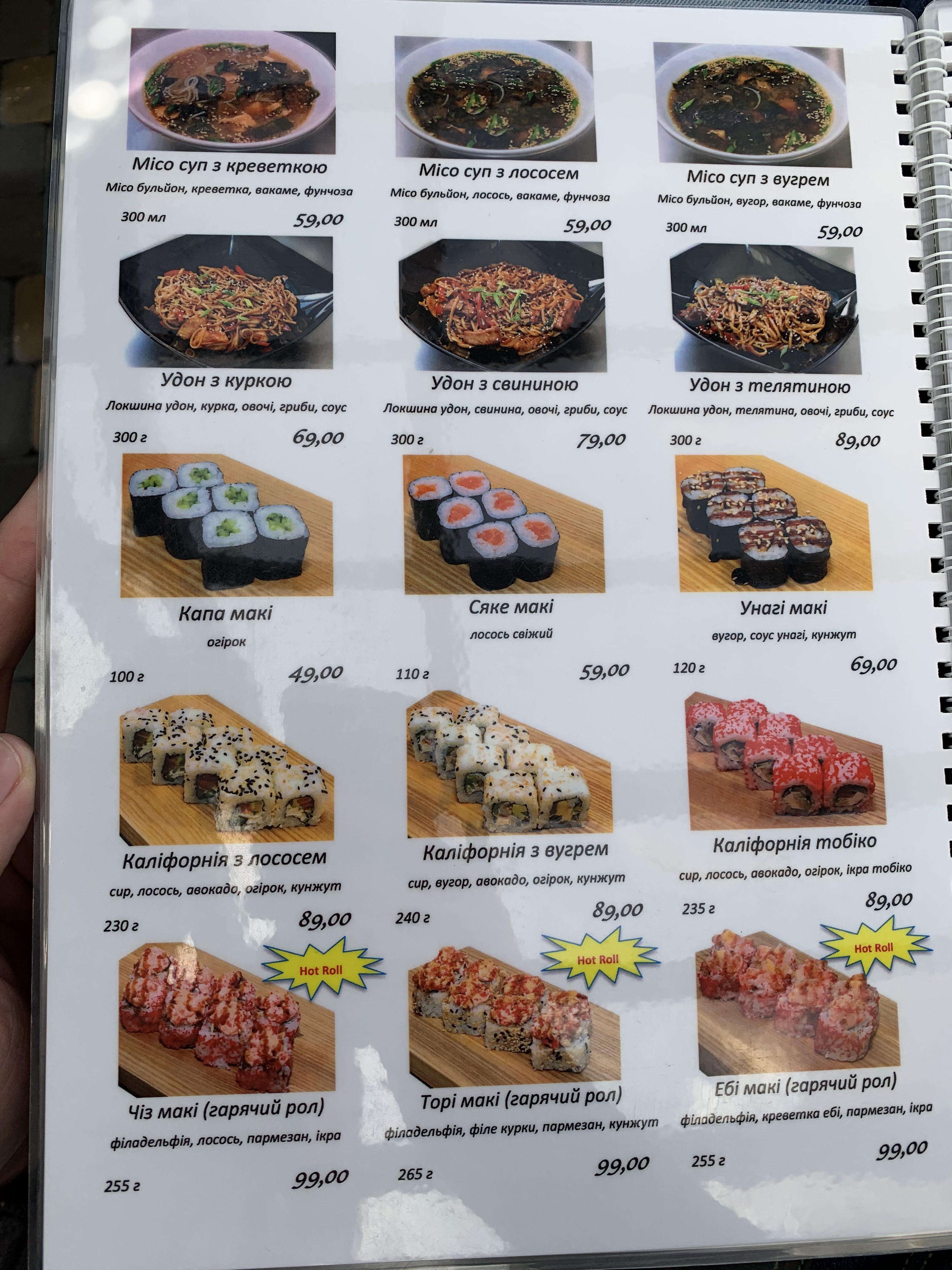 Формула menu 10
