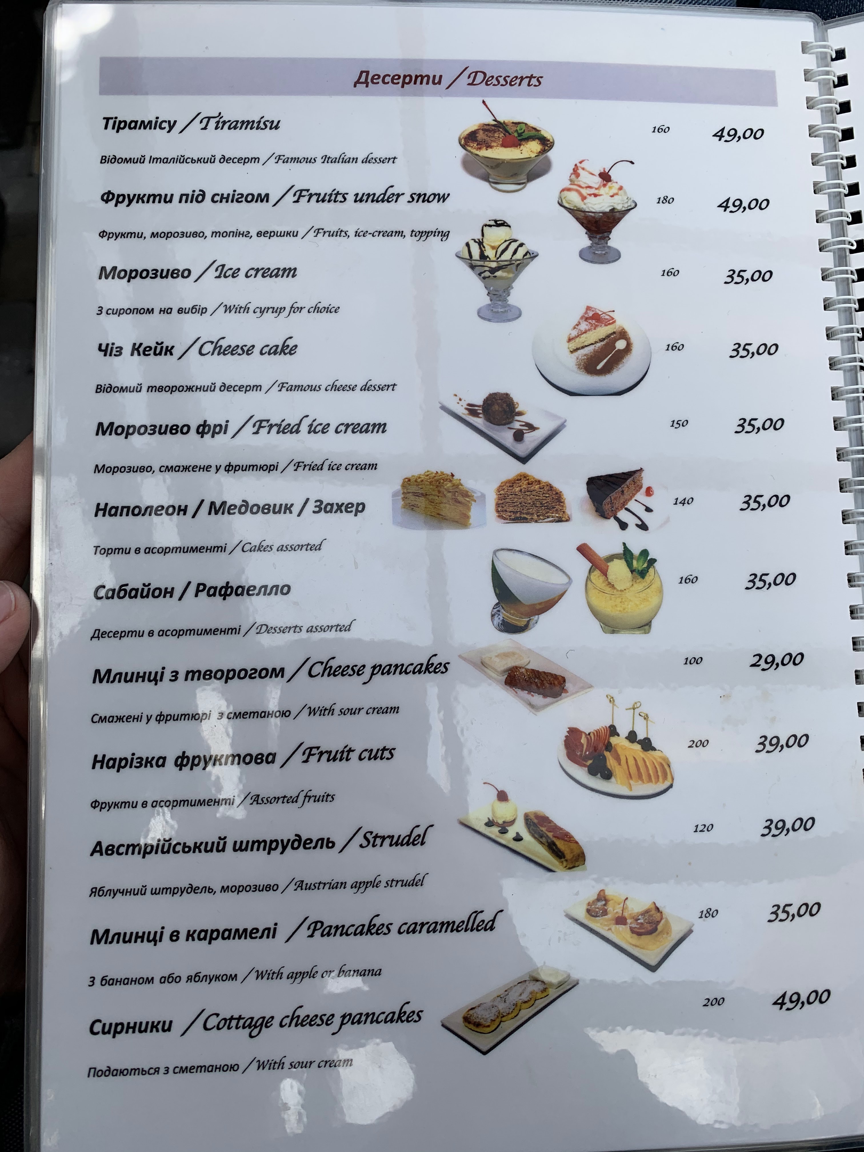 Формула menu 11