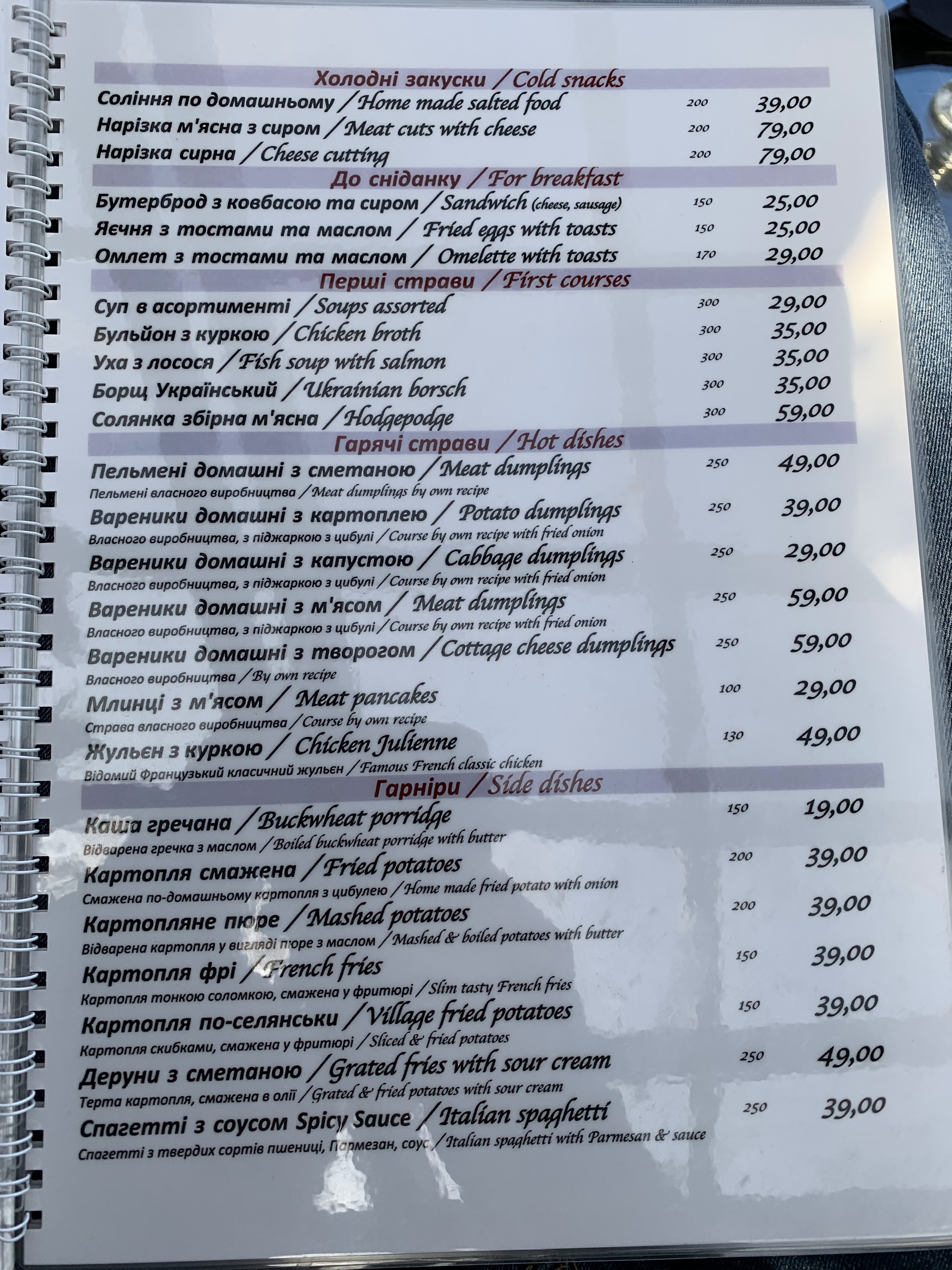 Формула menu 12
