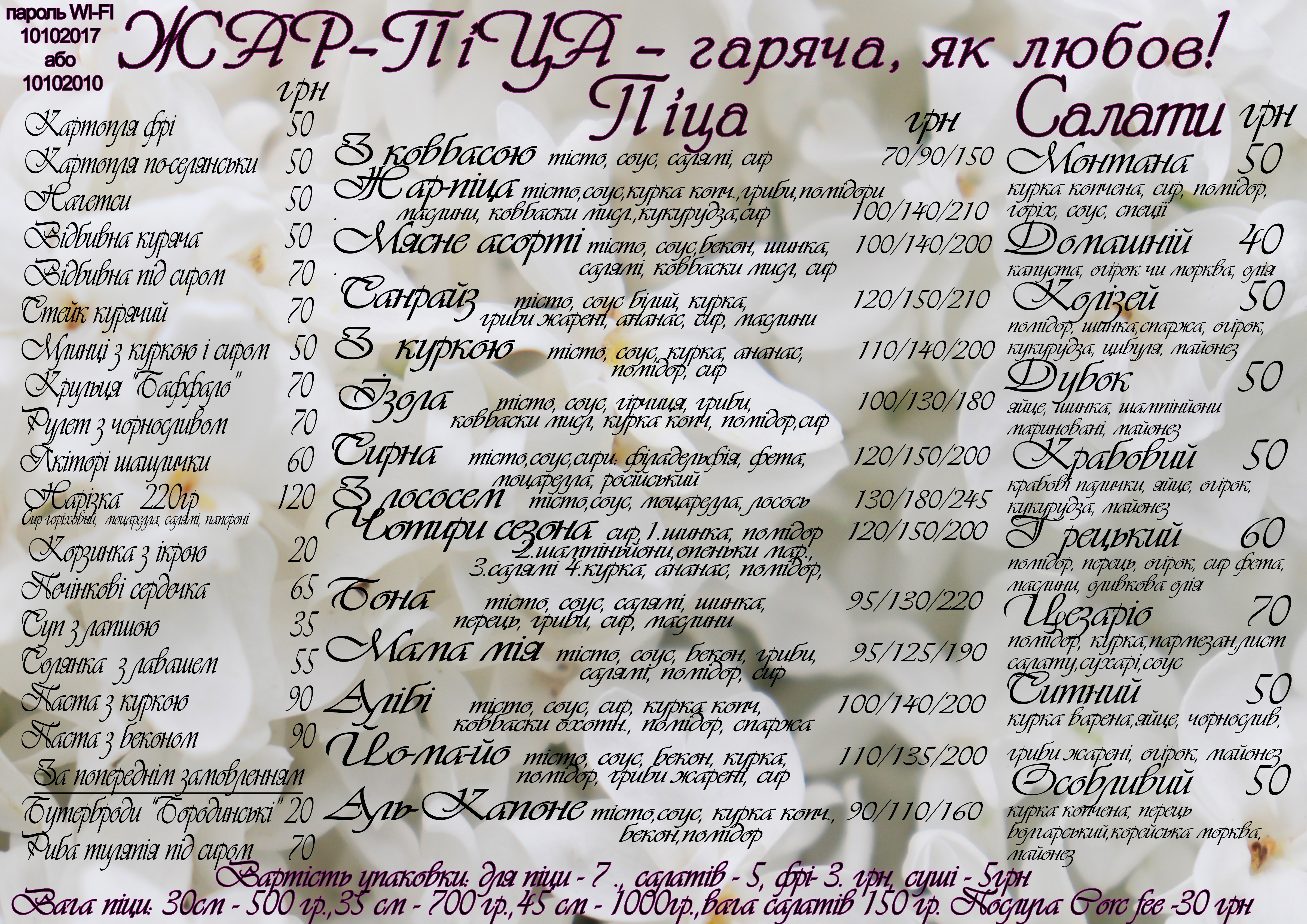Zhar-Pitsa menu 3