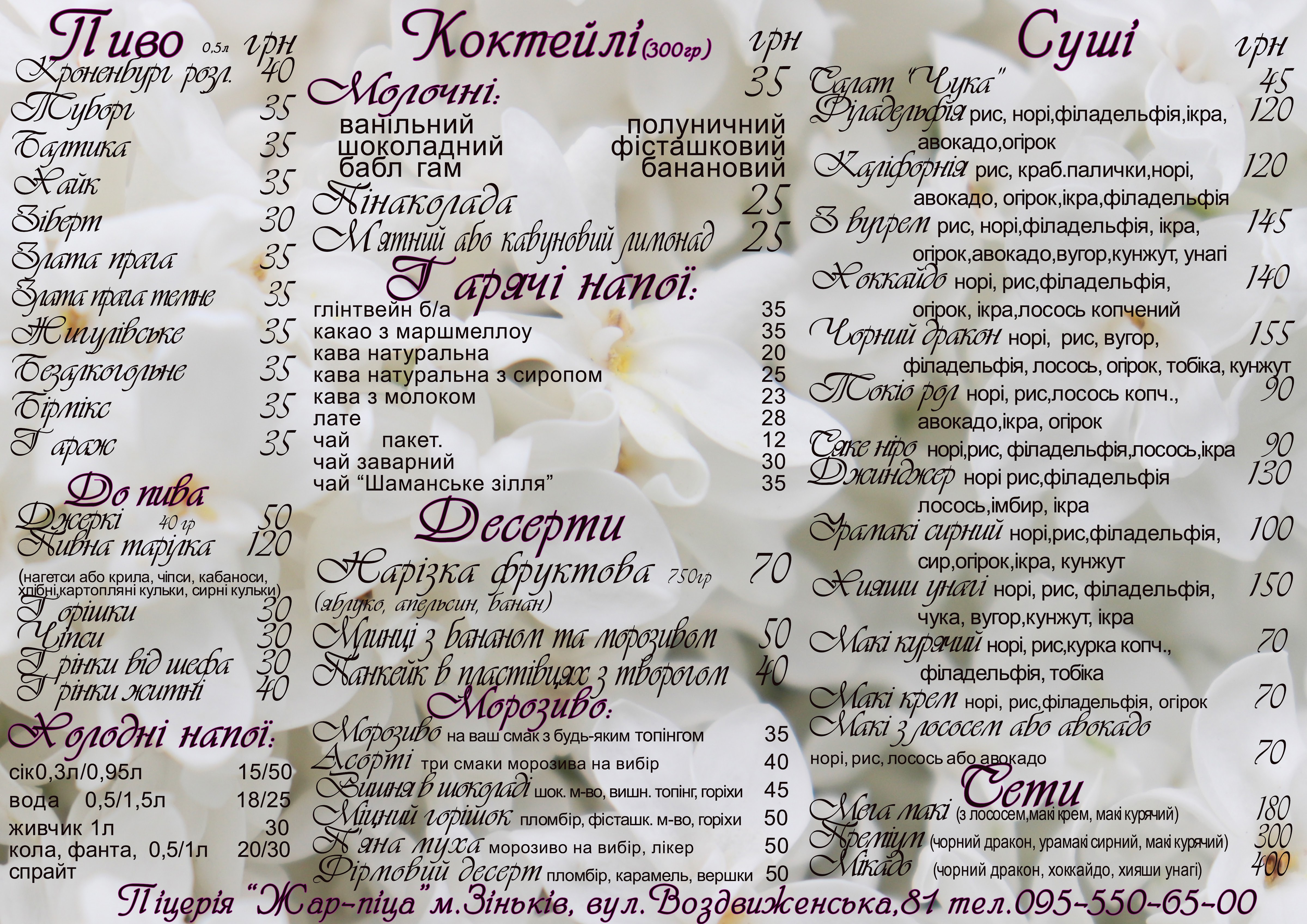 Zhar-Pitsa menu 4