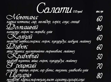 Zhar-Pitsa menu 5