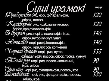 Zhar-Pitsa menu 6