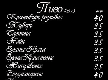 Zhar-Pitsa menu 8