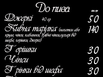 Zhar-Pitsa menu 9