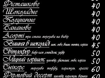 Zhar-Pitsa menu 10