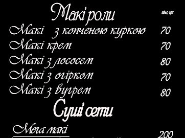 Zhar-Pitsa menu 11
