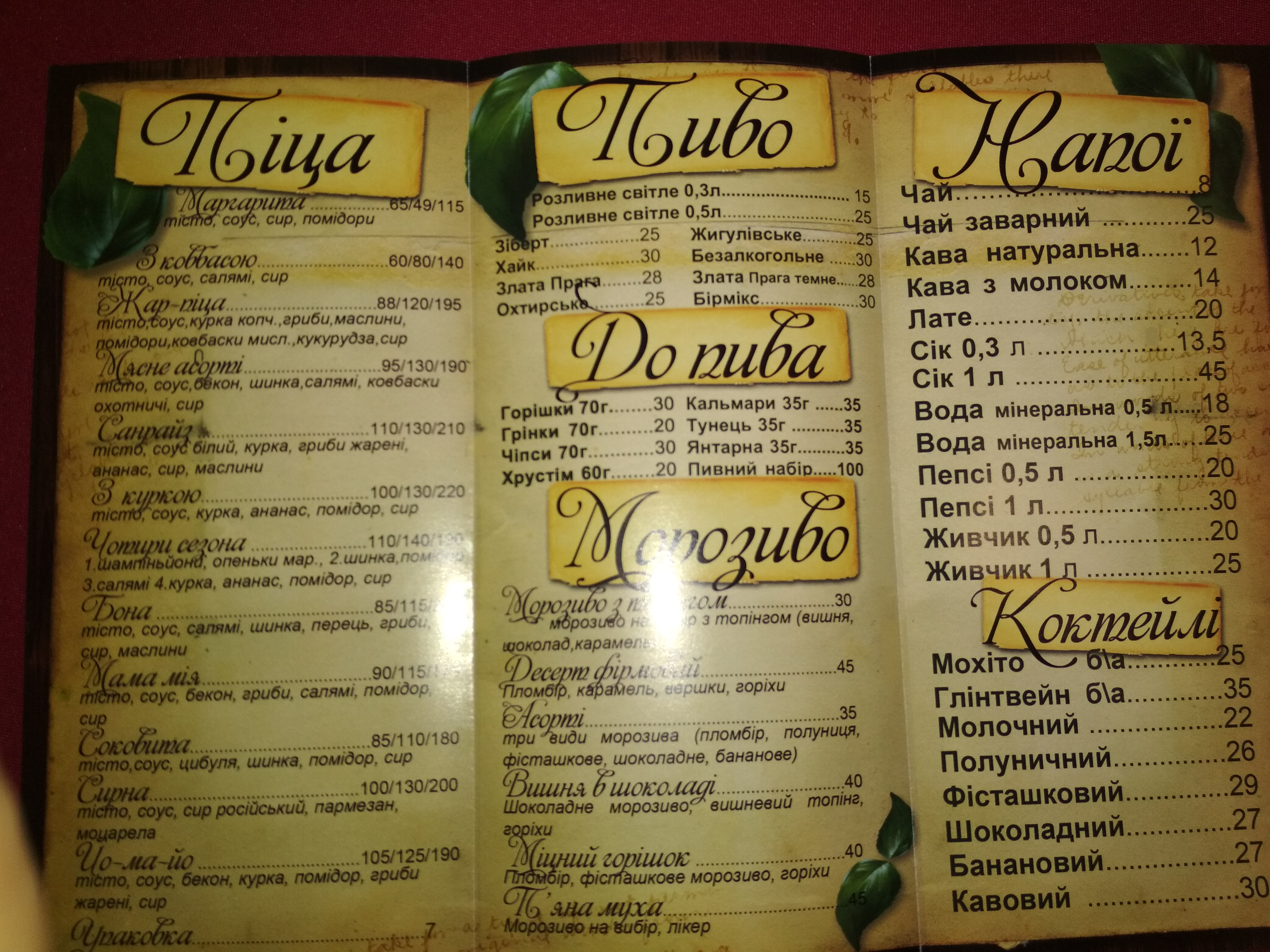 Zhar-Pitsa menu 12