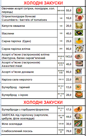 Silver Horseshoe menu 2