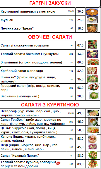 Silver Horseshoe menu 6