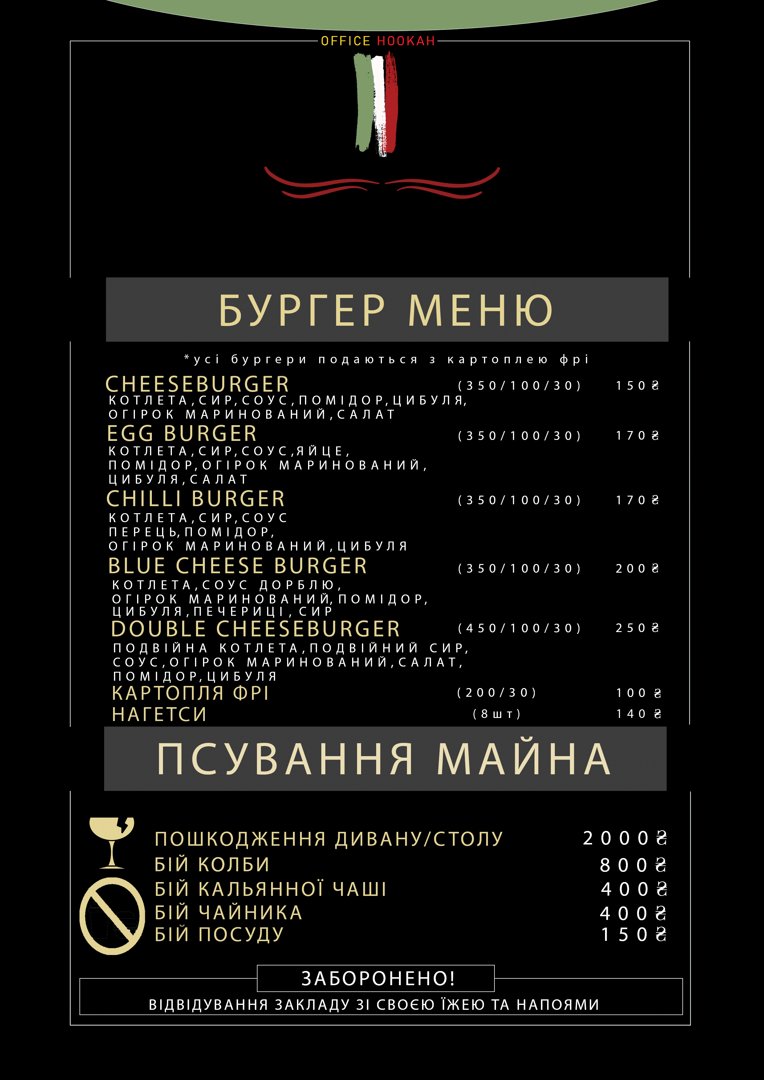 Офіс menu 1