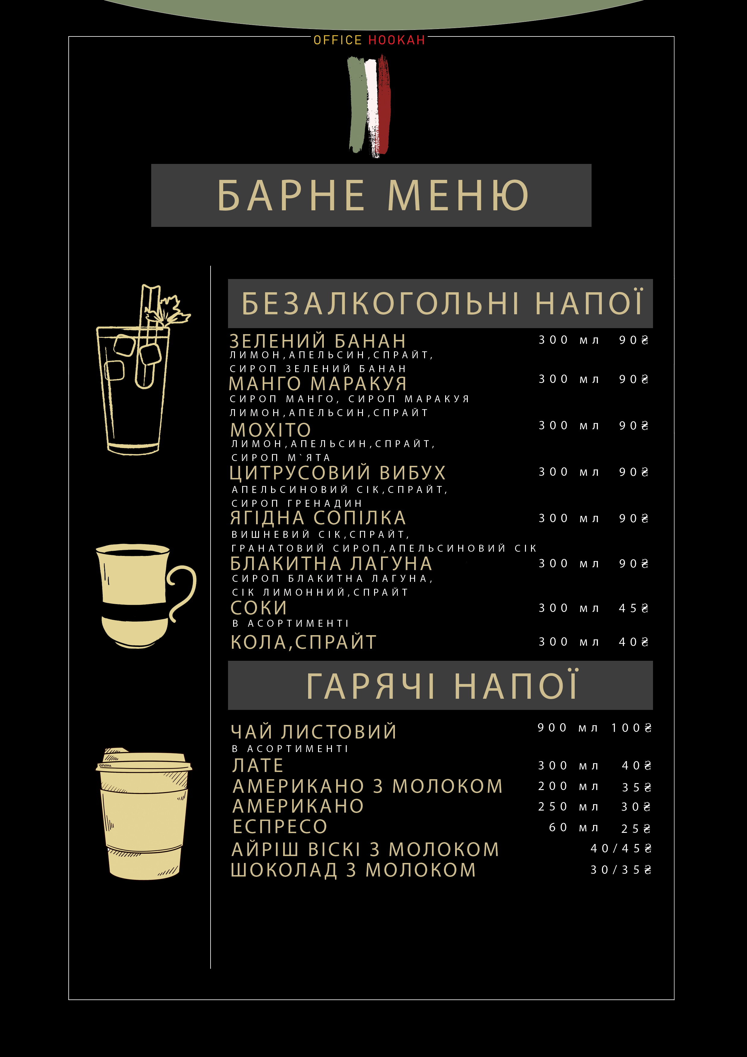 Офіс menu 2