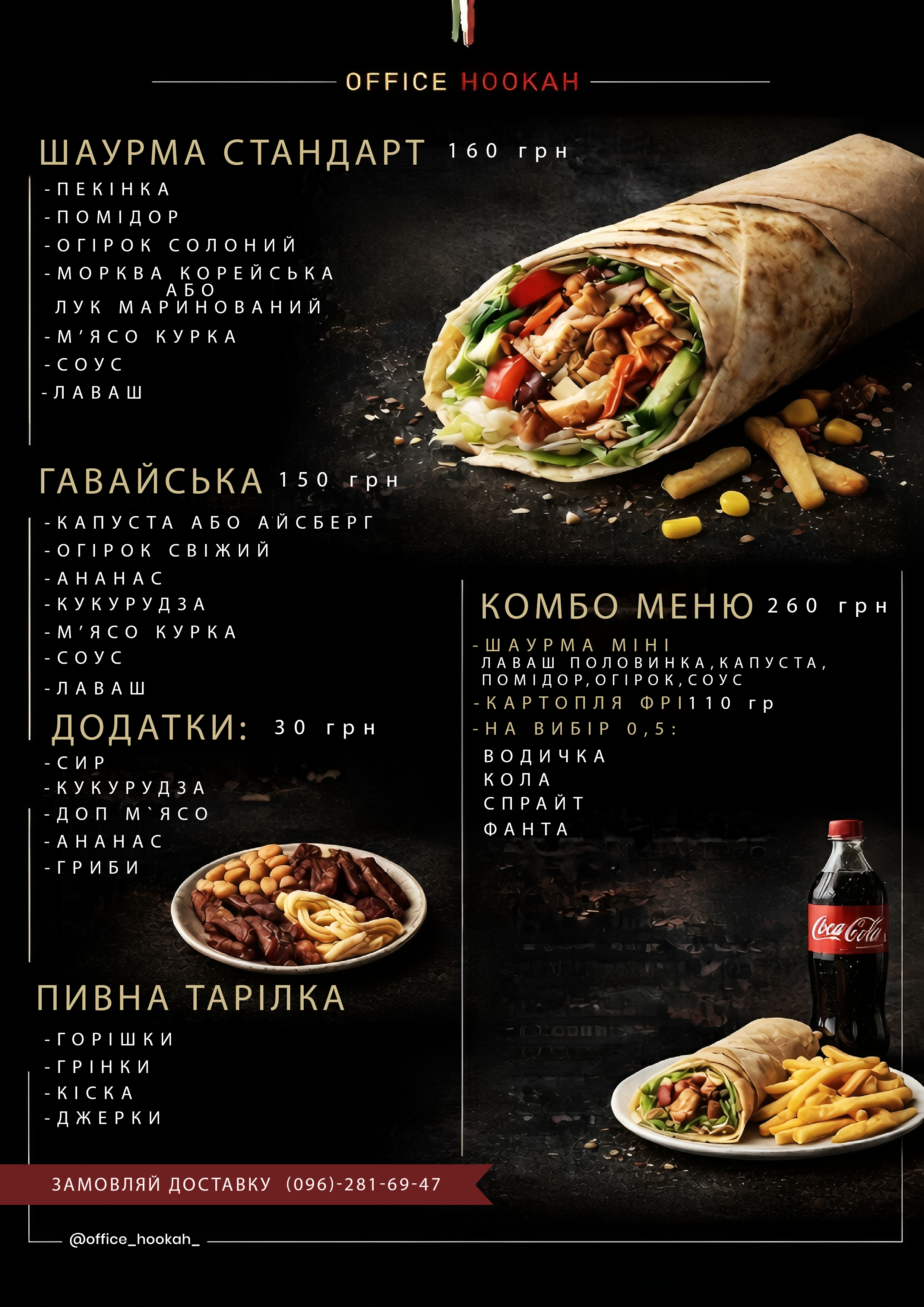 Офіс menu 3