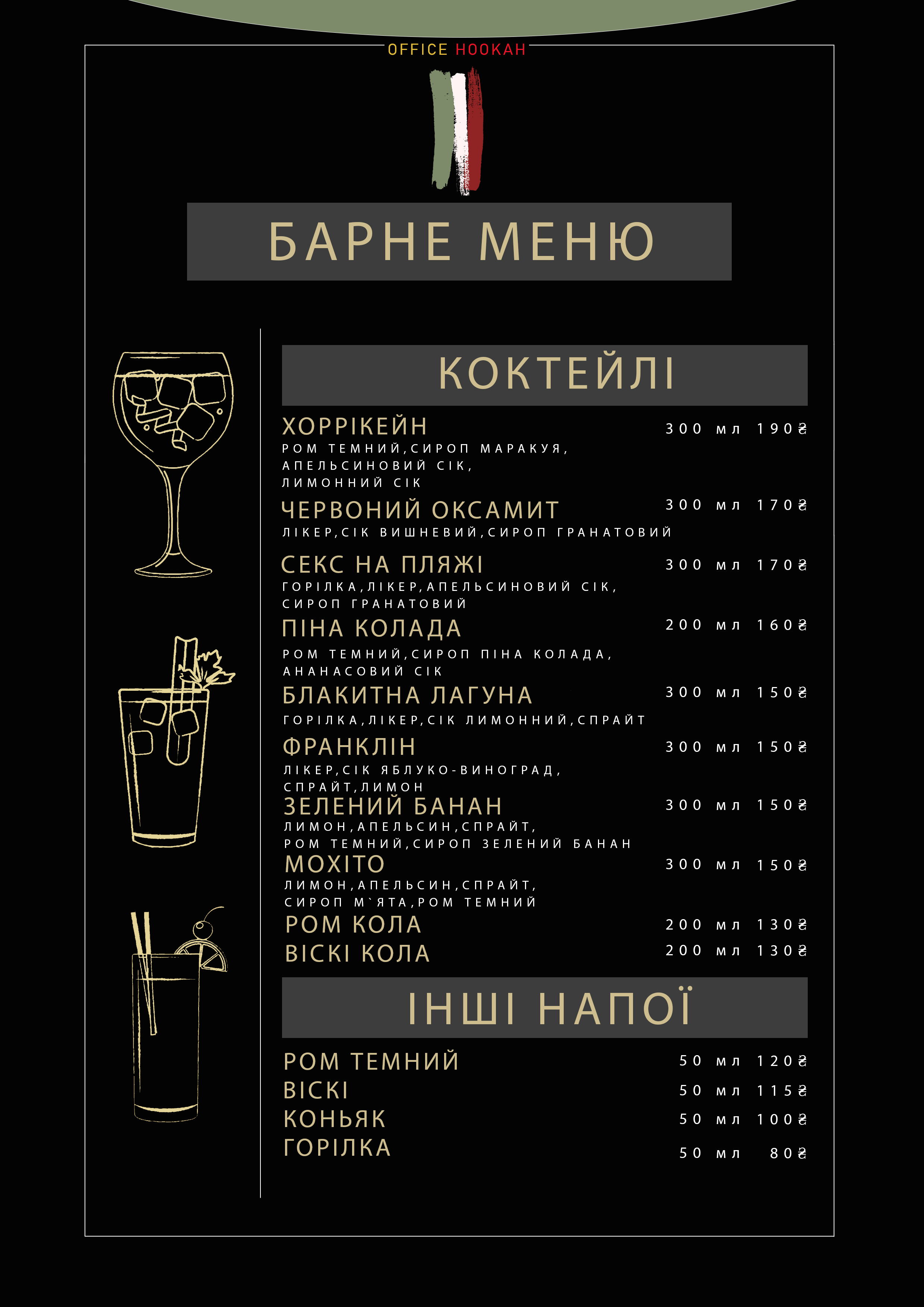Офіс menu 4