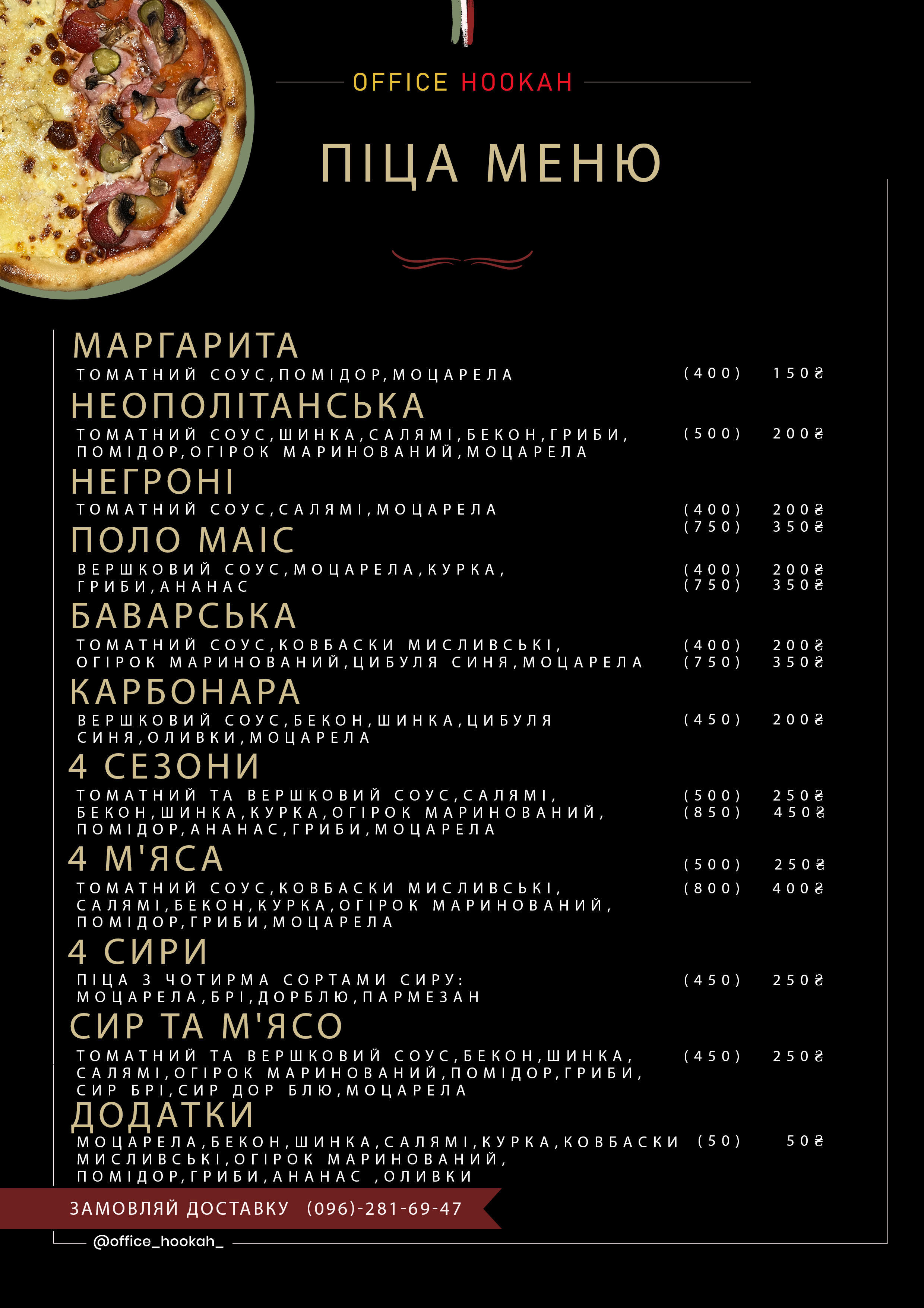 Офіс menu 5
