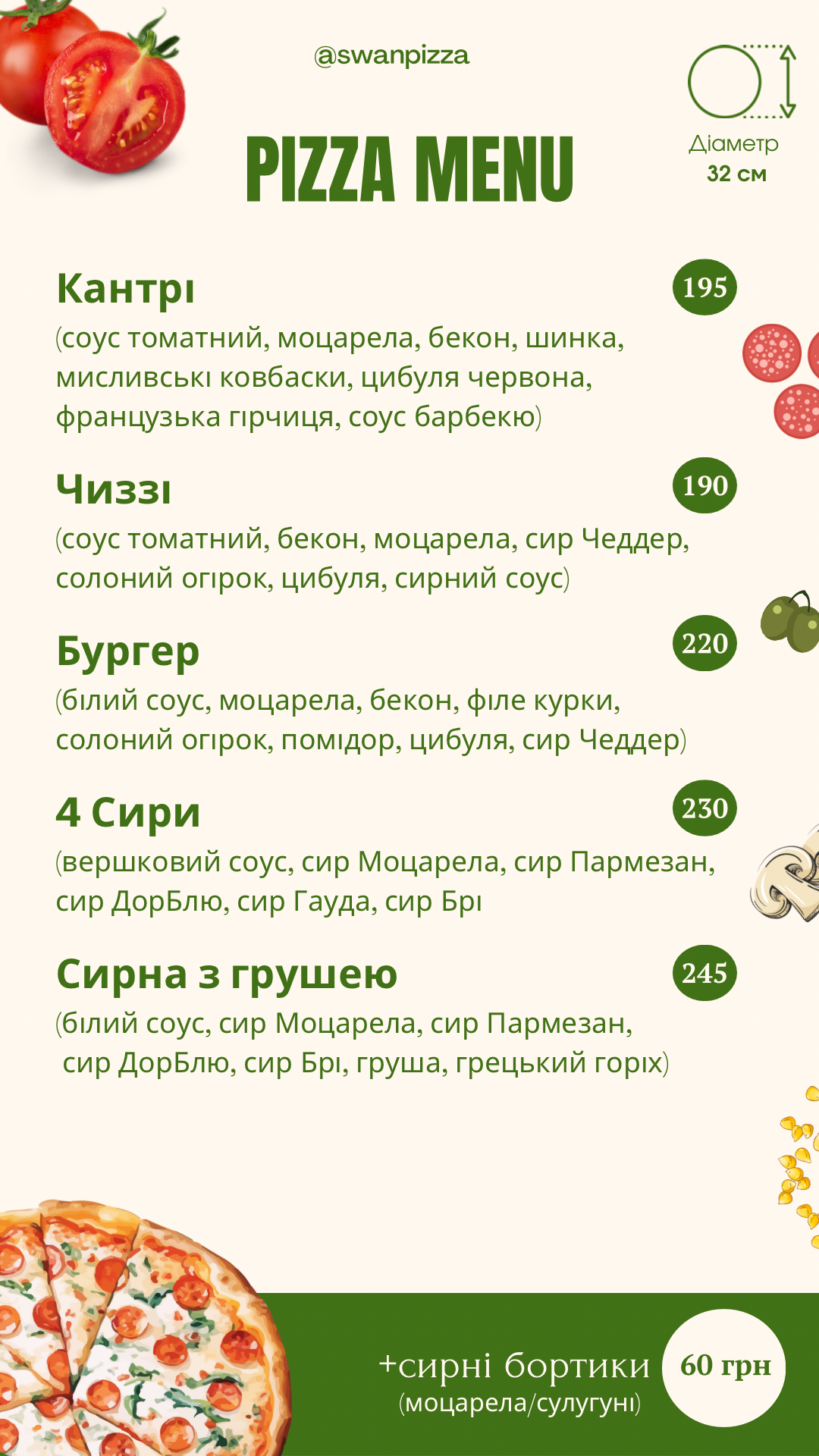Кафе-піцерія «SwanPizza» menu 3
