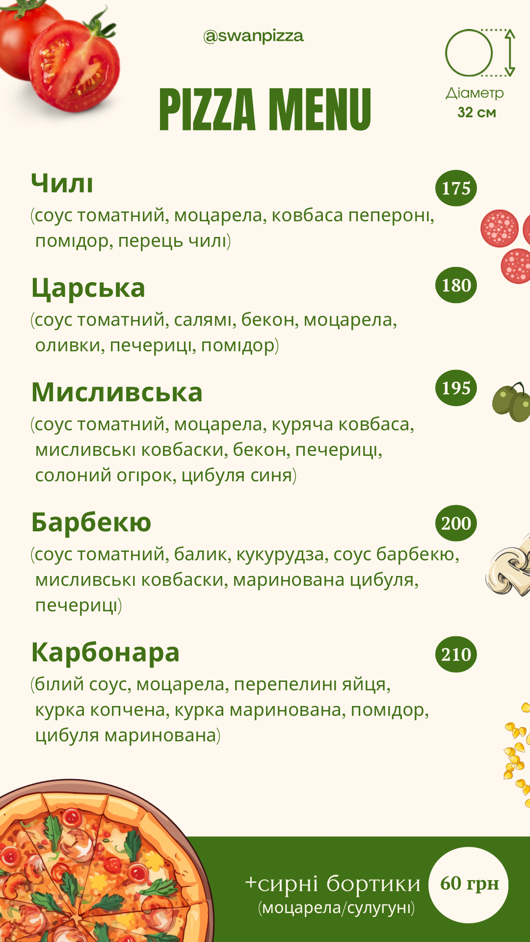 Кафе-піцерія «SwanPizza» menu 4