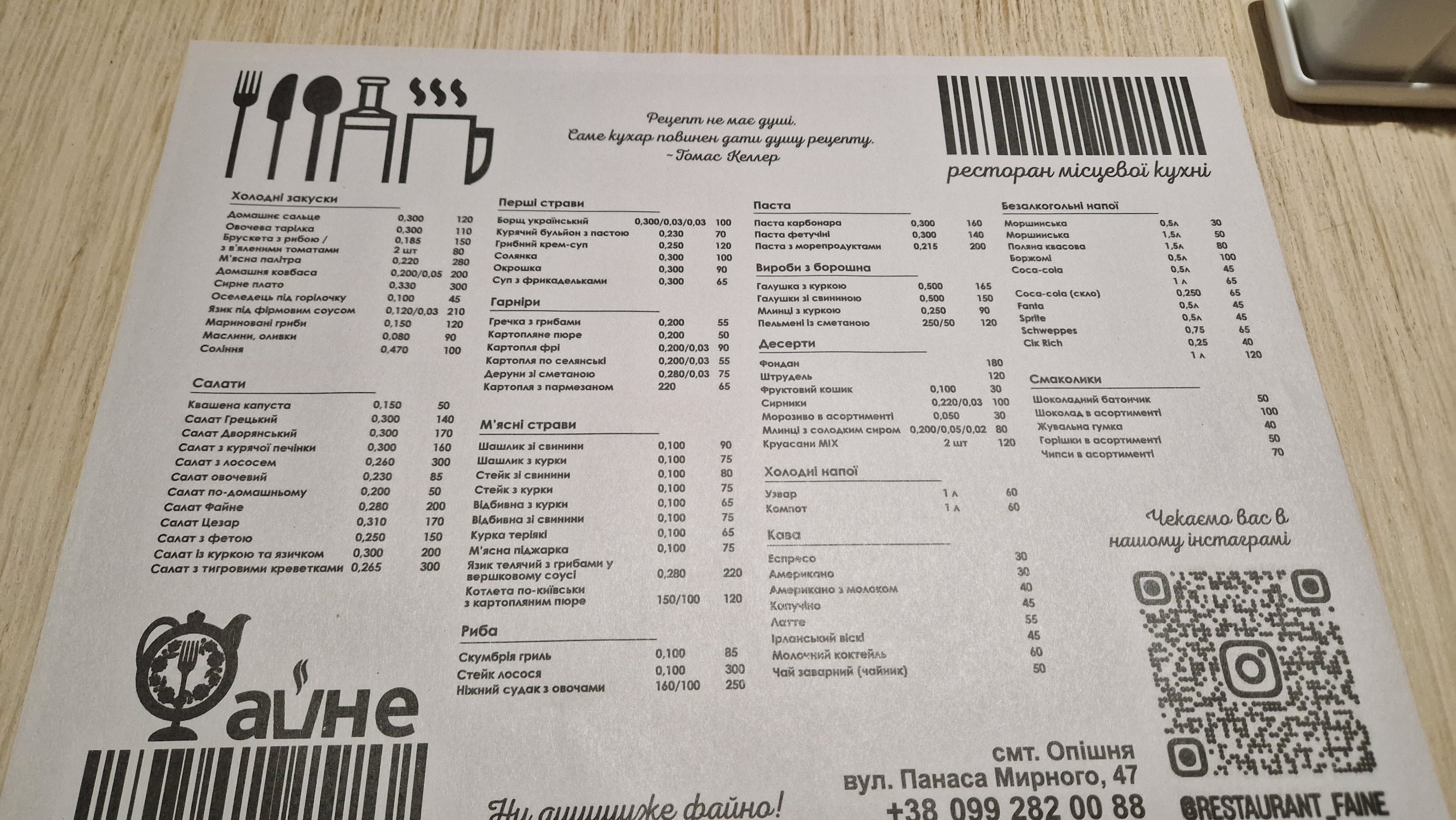Restoran Fayne menu 1