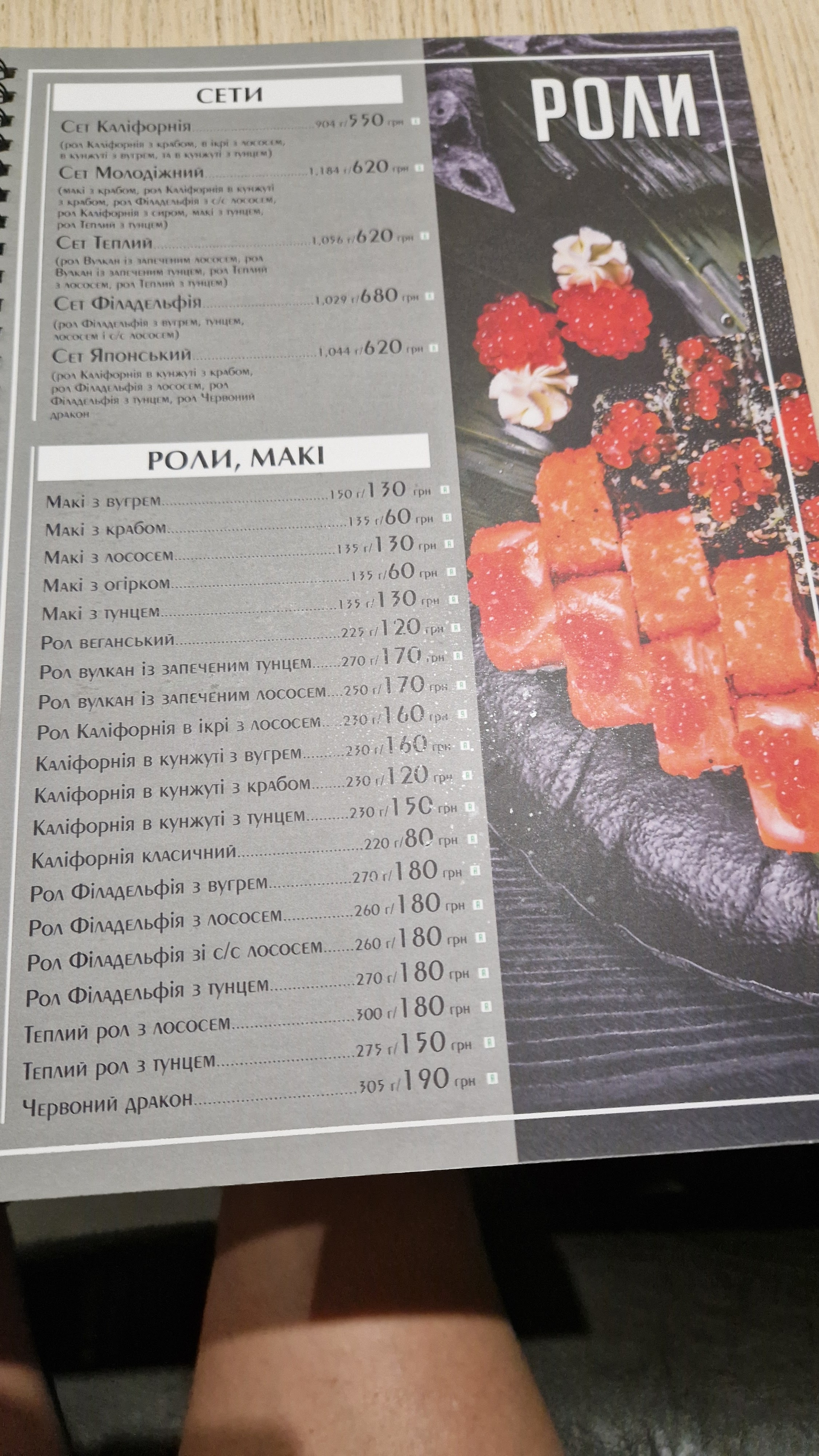 Restoran Fayne menu 2