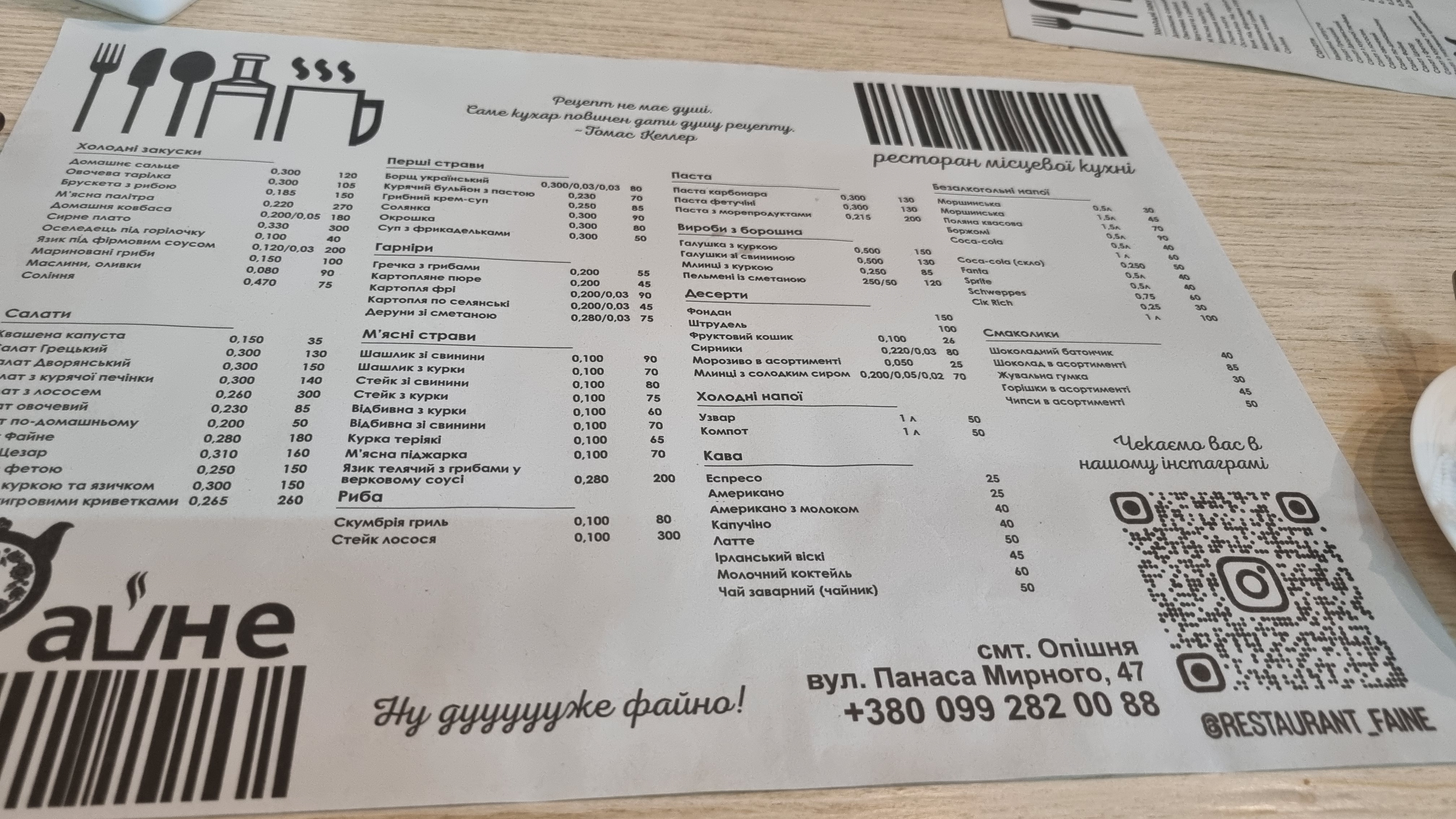 Restoran Fayne menu 3