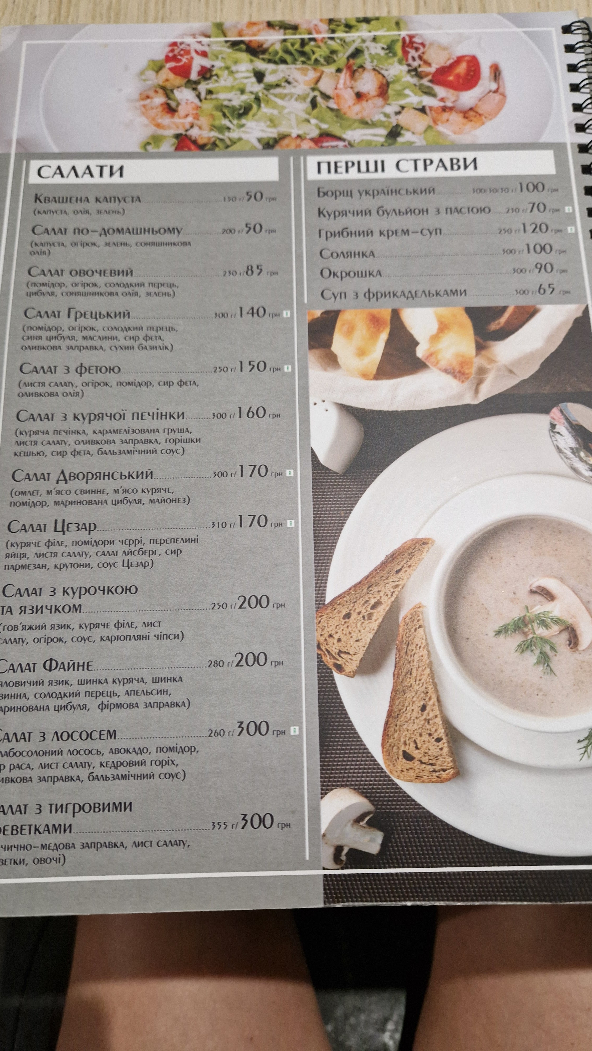 Restoran Fayne menu 5