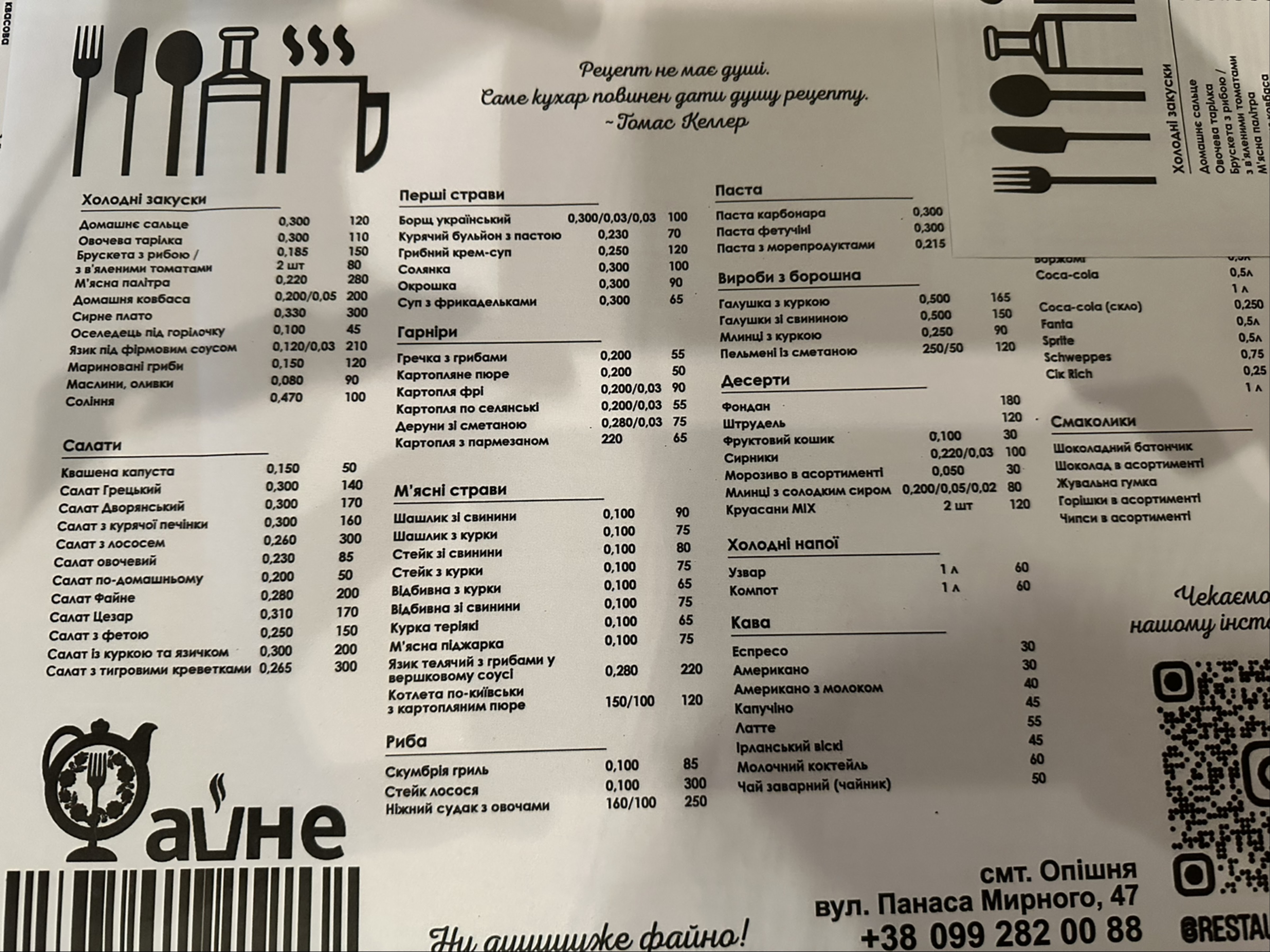 Restoran Fayne menu 8