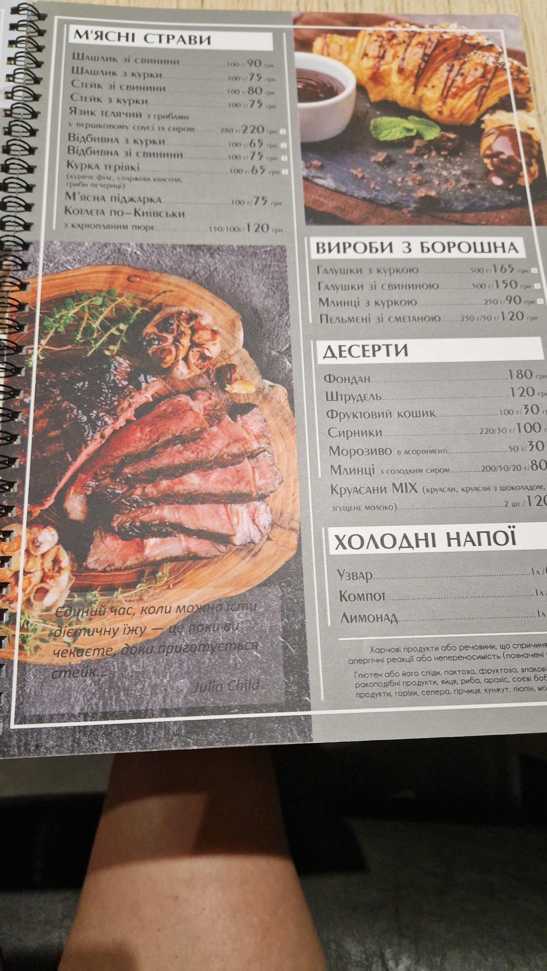 Restoran Fayne menu 9