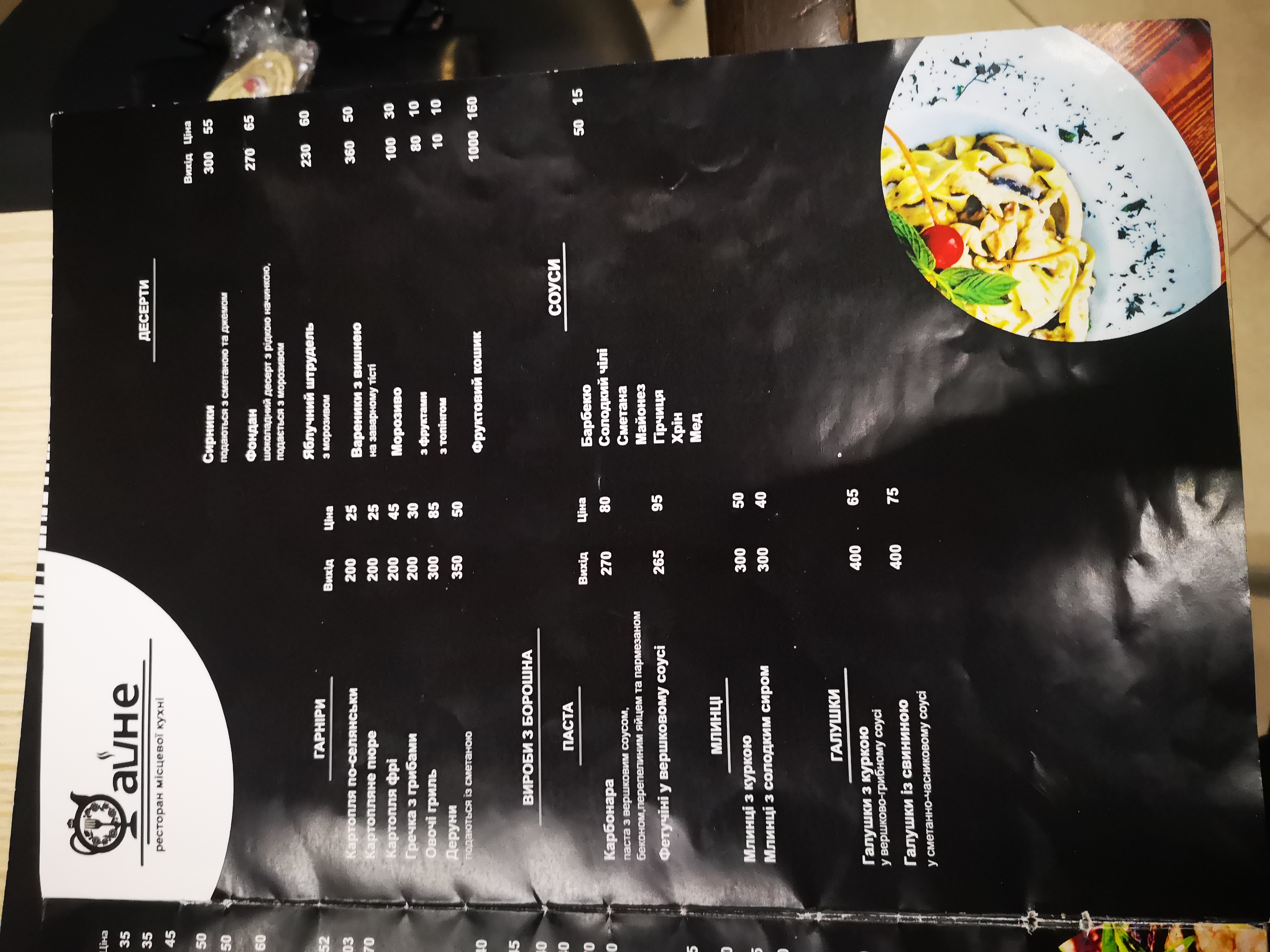 Restoran Fayne menu 10