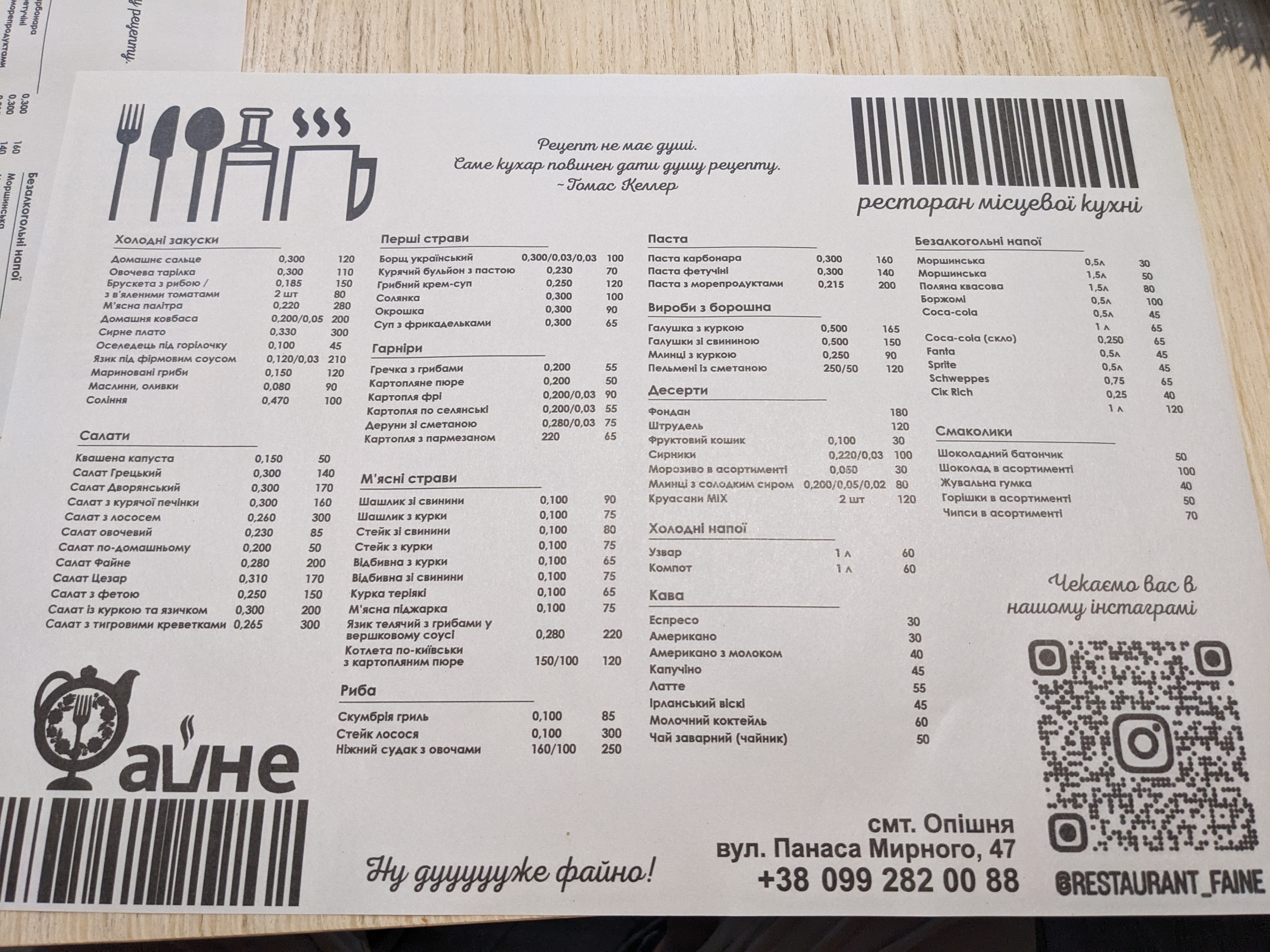 Restoran Fayne menu 12