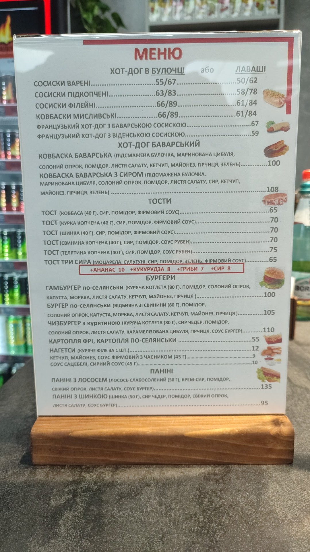 Fast food "Ratatouille" menu 1