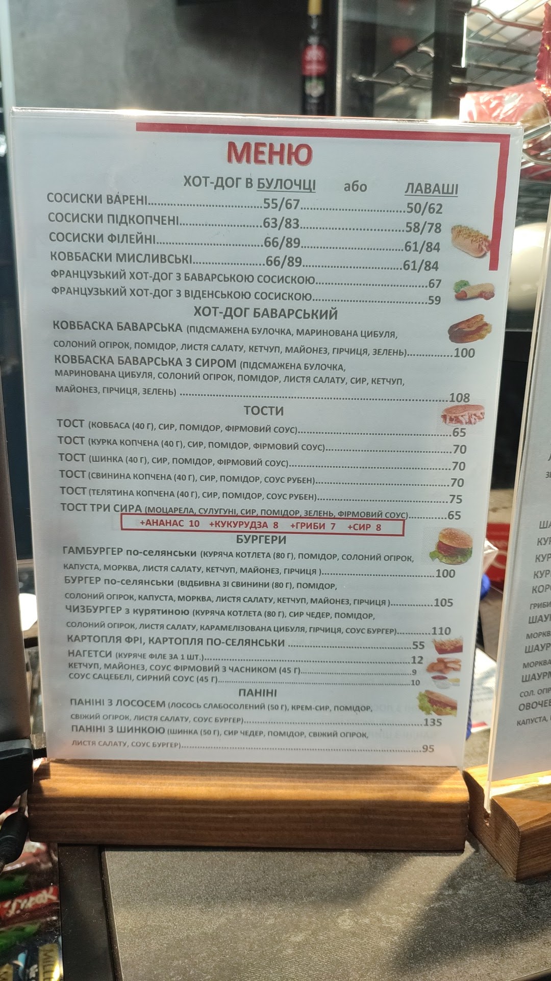 Fast food "Ratatouille" menu 2