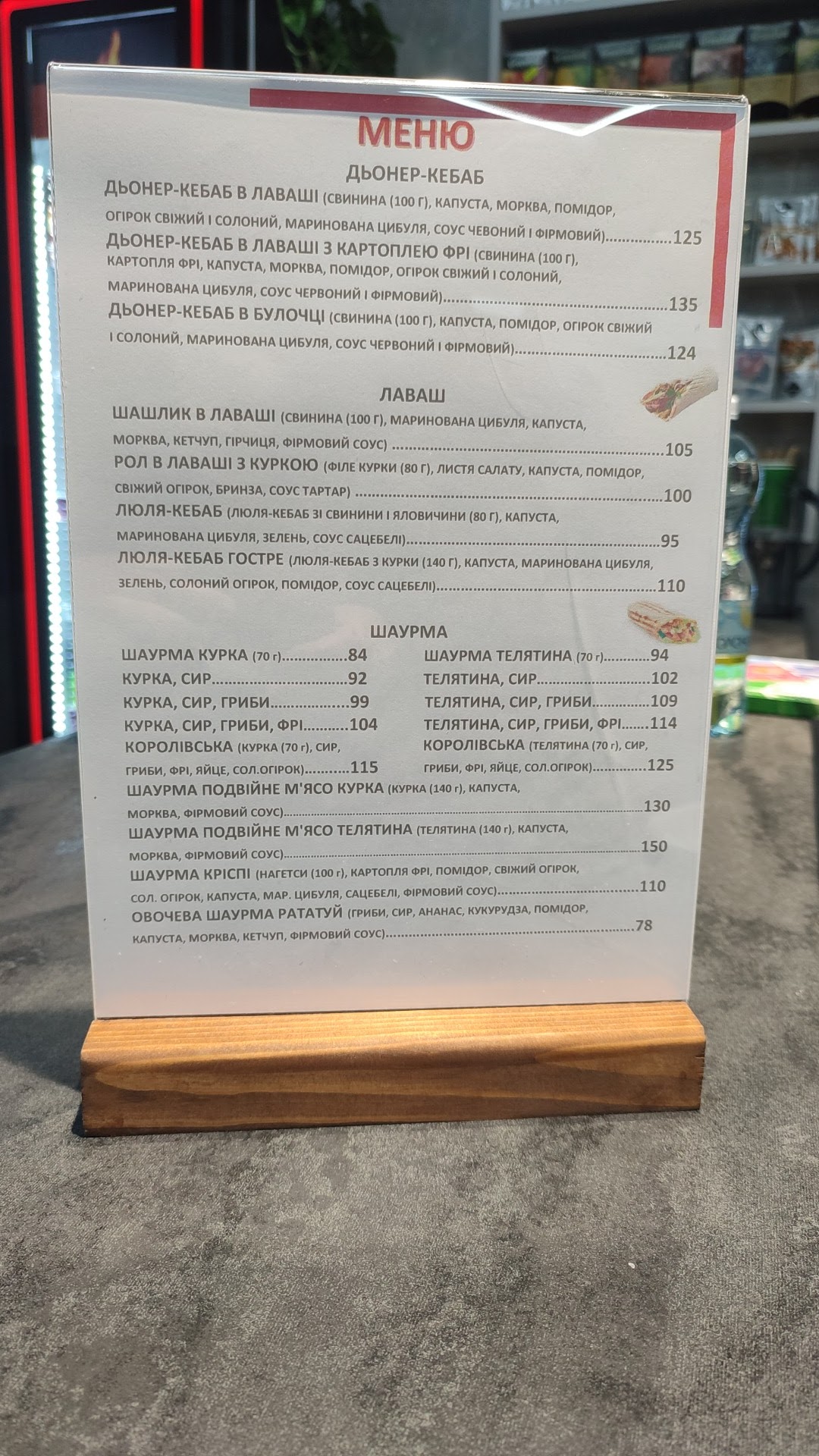 Fast food "Ratatouille" menu 5