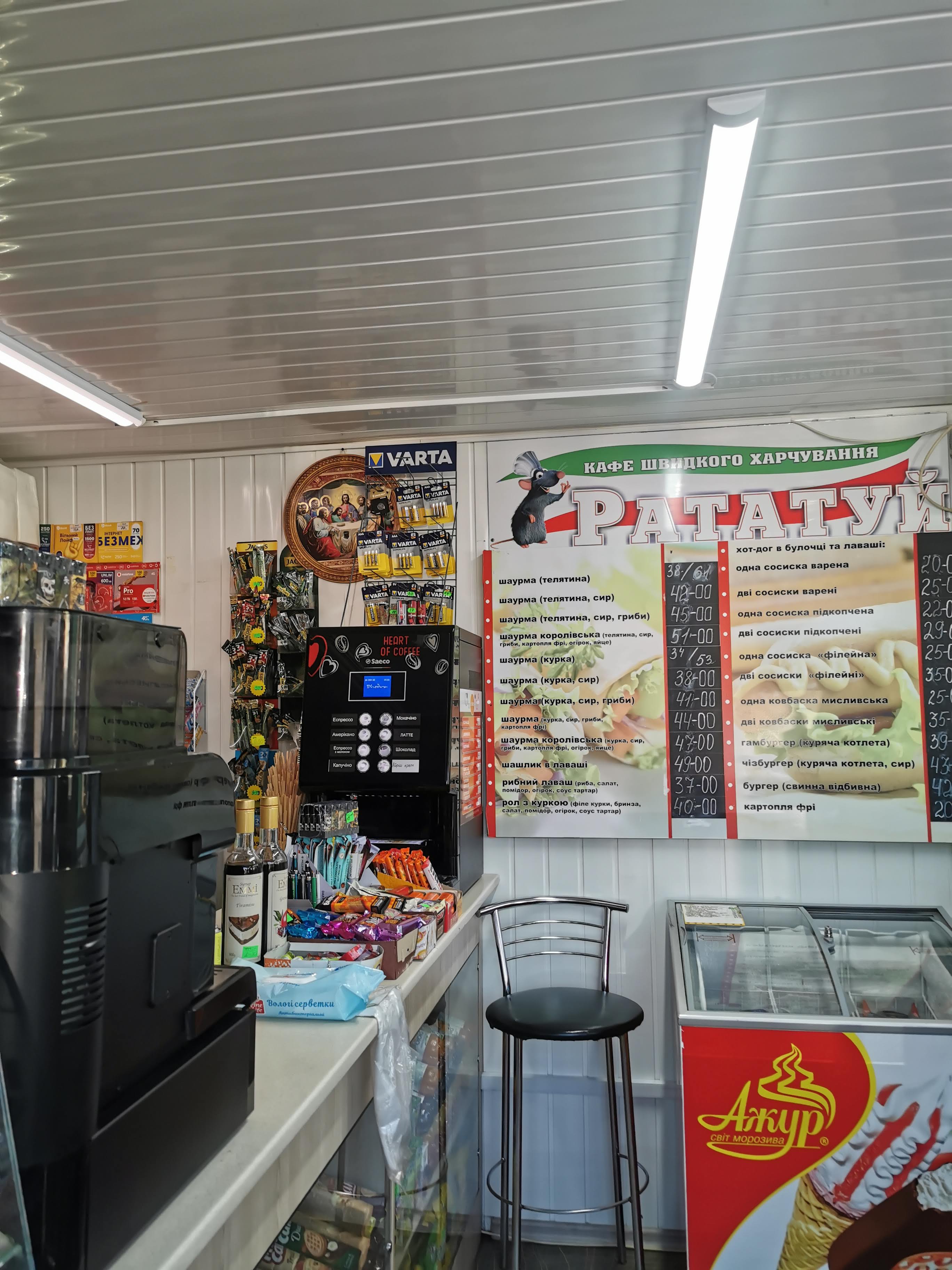 Fast food "Ratatouille" menu 6