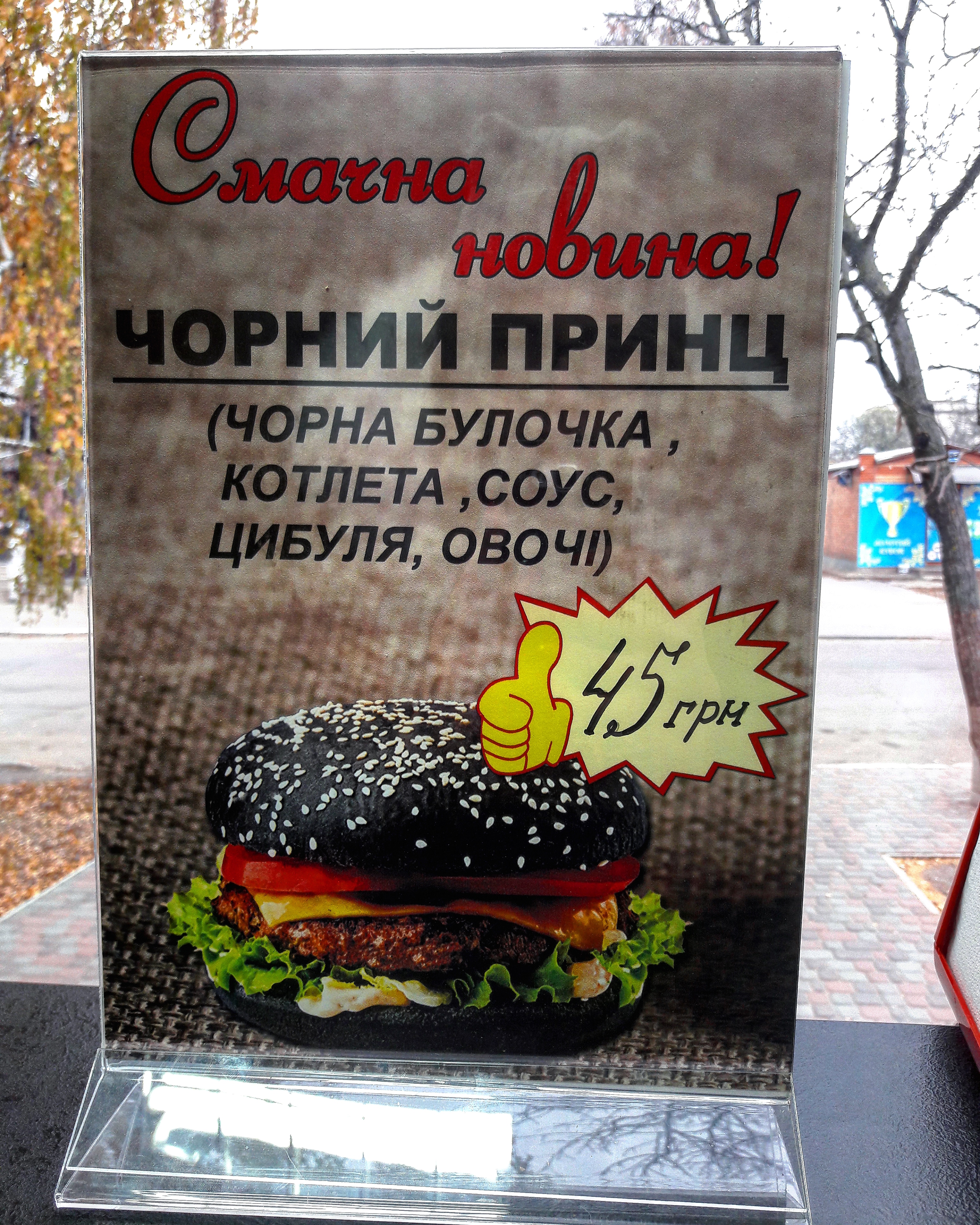 Fast food "Ratatouille" menu 8