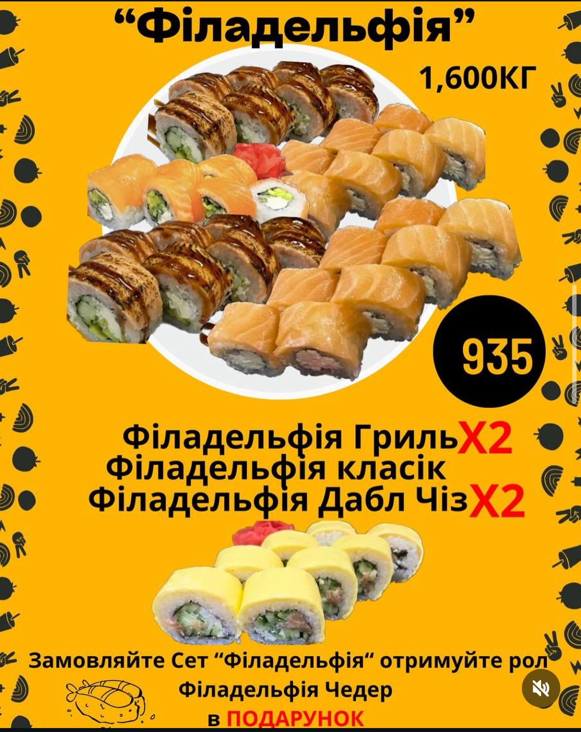 МакЧілі menu 8