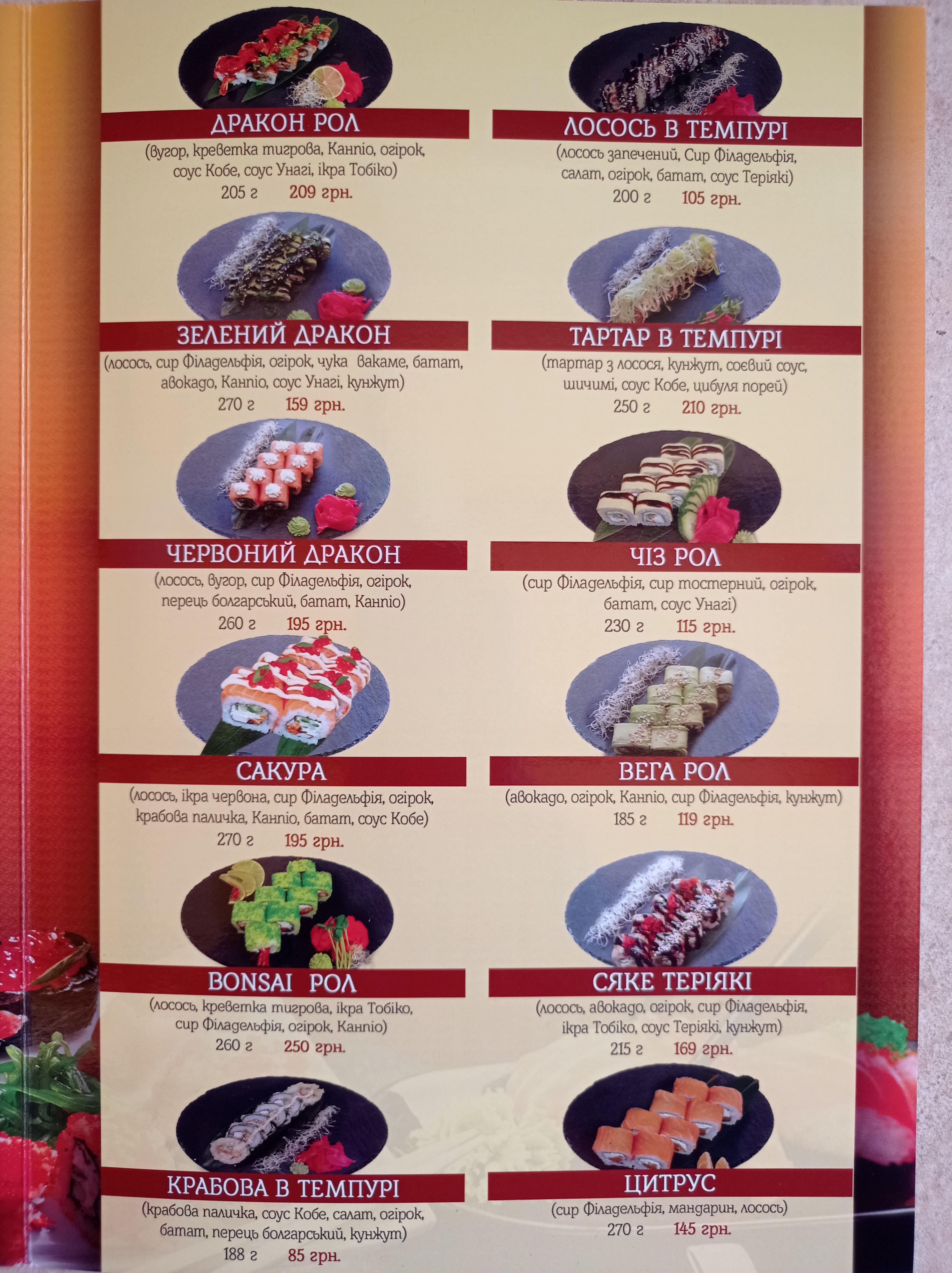 BonSai menu 2