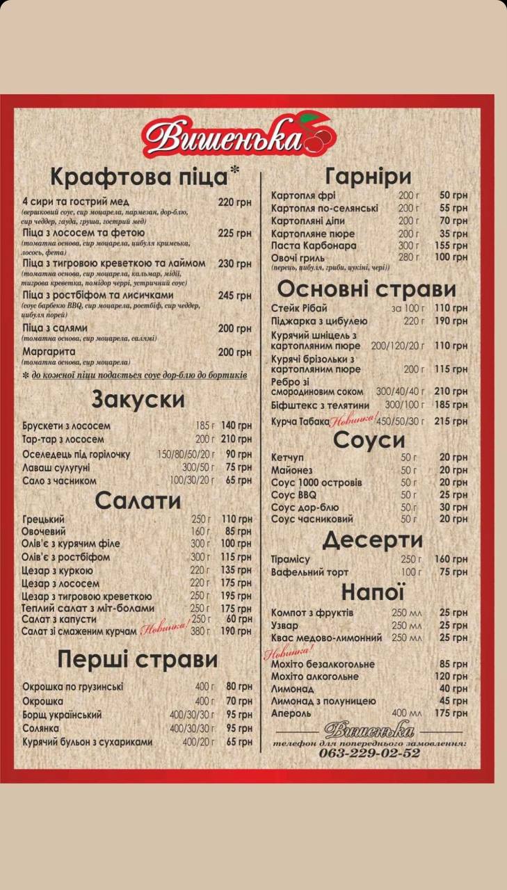 Restoran Vyshenʹka menu 2