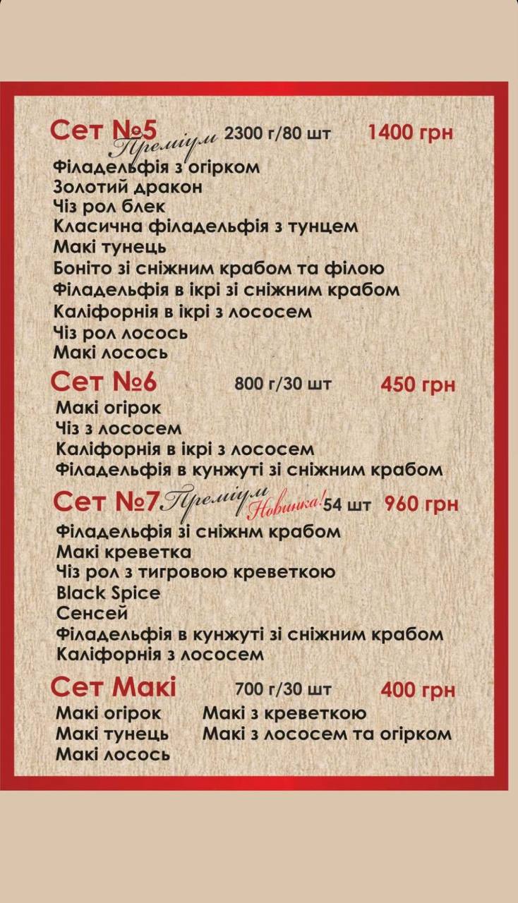 Restoran Vyshenʹka menu 3