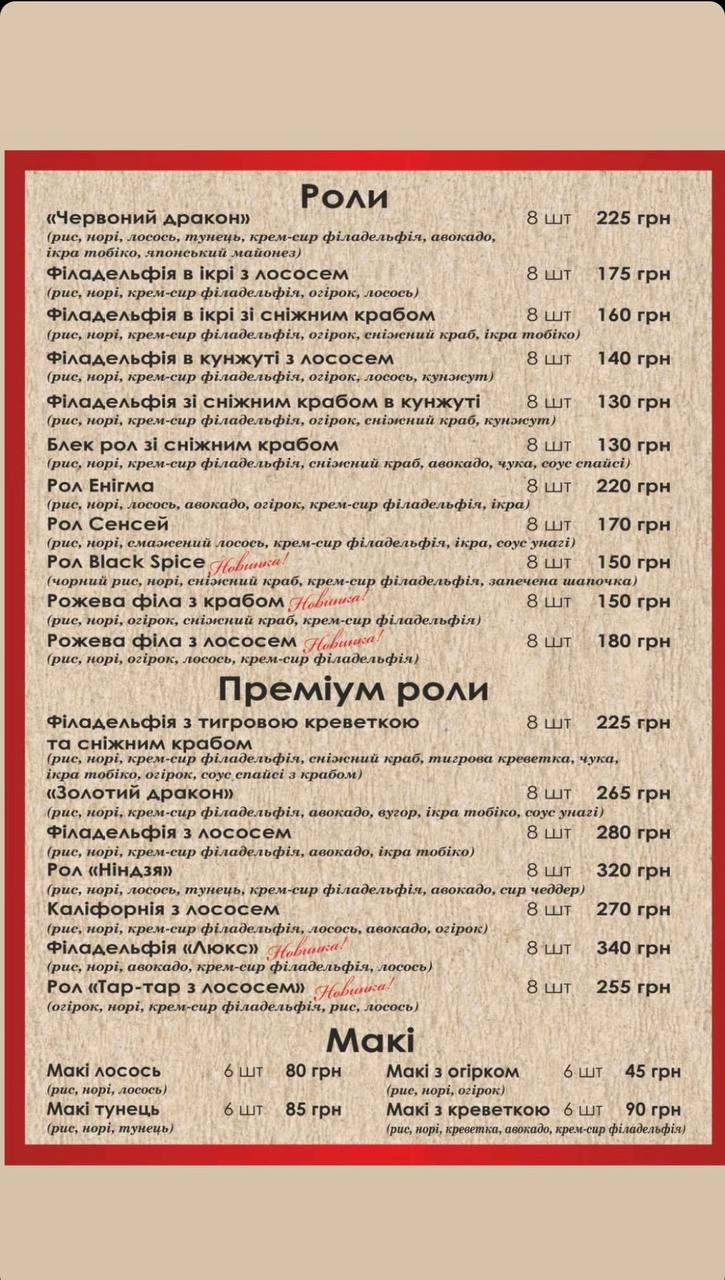 Restoran Vyshenʹka menu 4