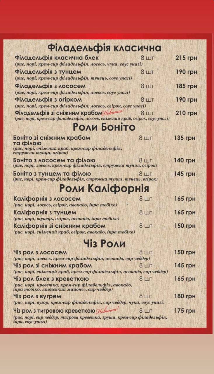 Restoran Vyshenʹka menu 6