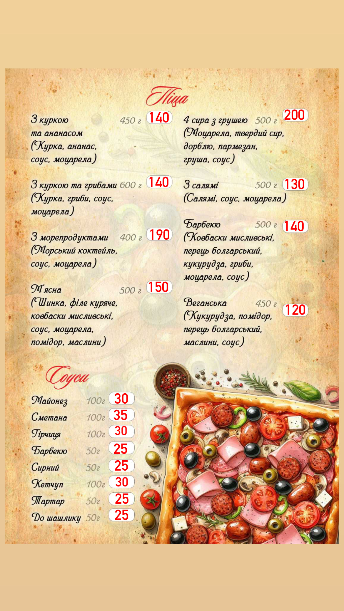 Борщ та Пісня menu 3