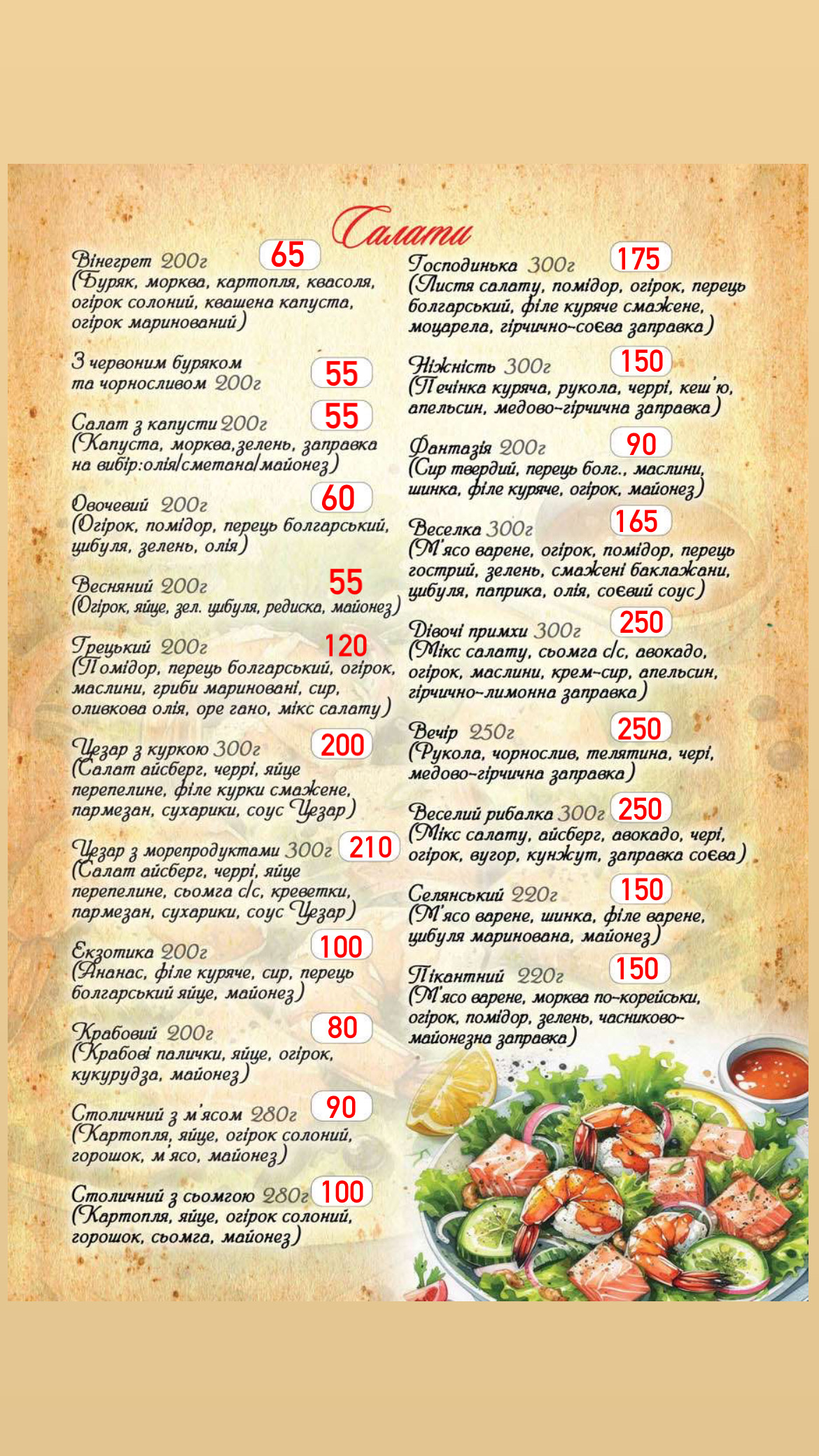 Борщ та Пісня menu 5