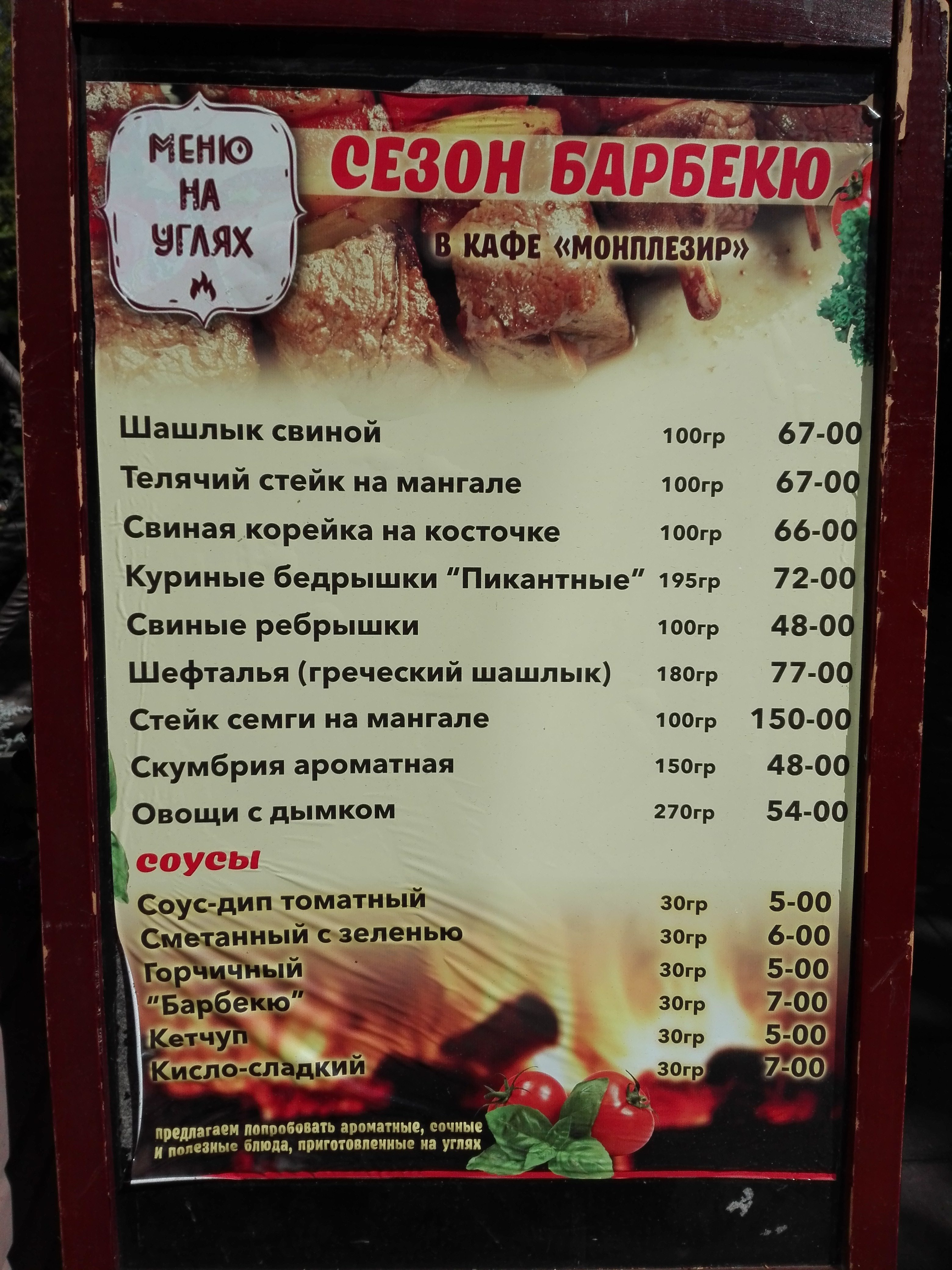 Monplezir menu 1