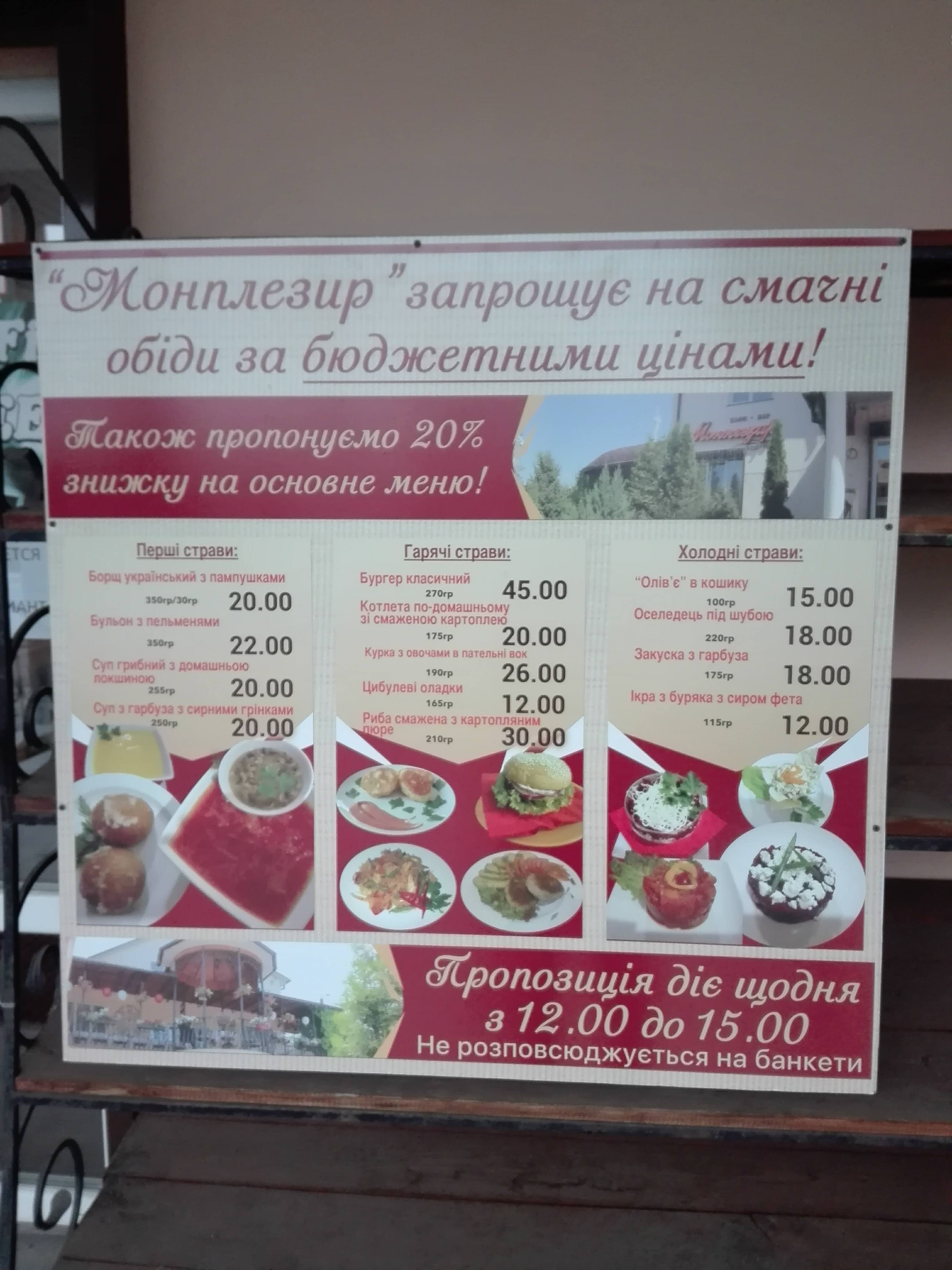 Monplezir menu 2