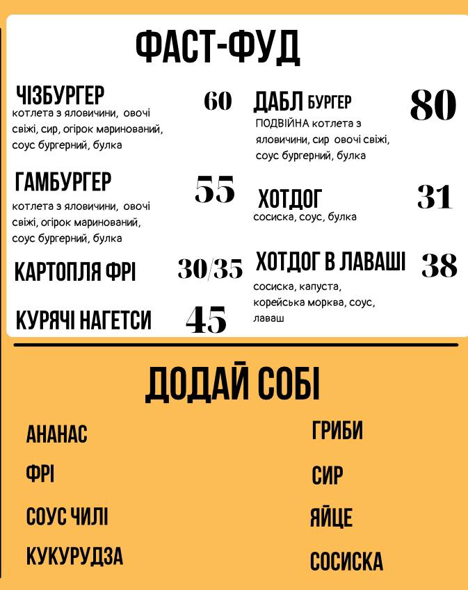 Шаурма/Доставка/Фаст-Фуд menu 1