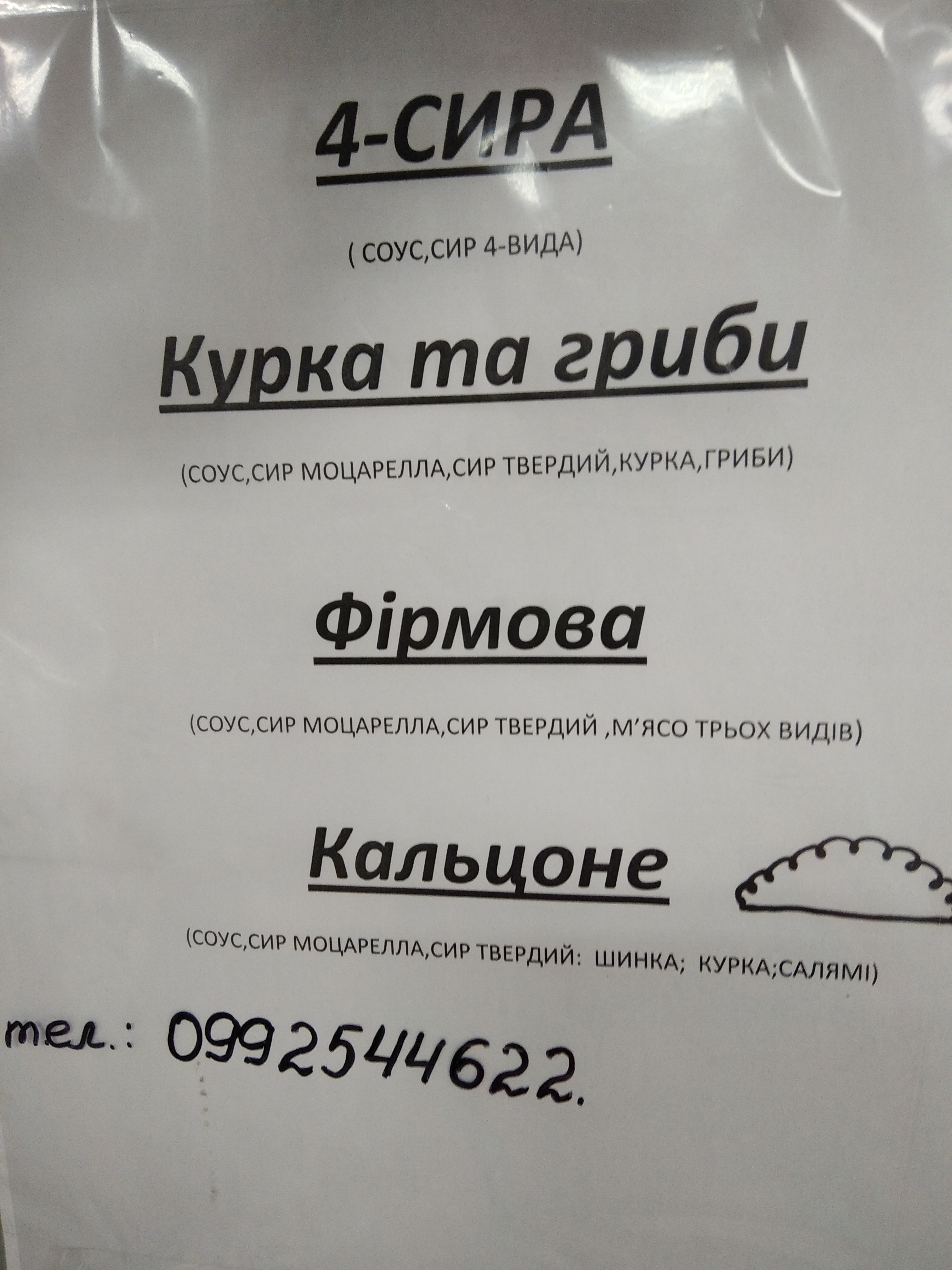 Карло-пицца menu 1