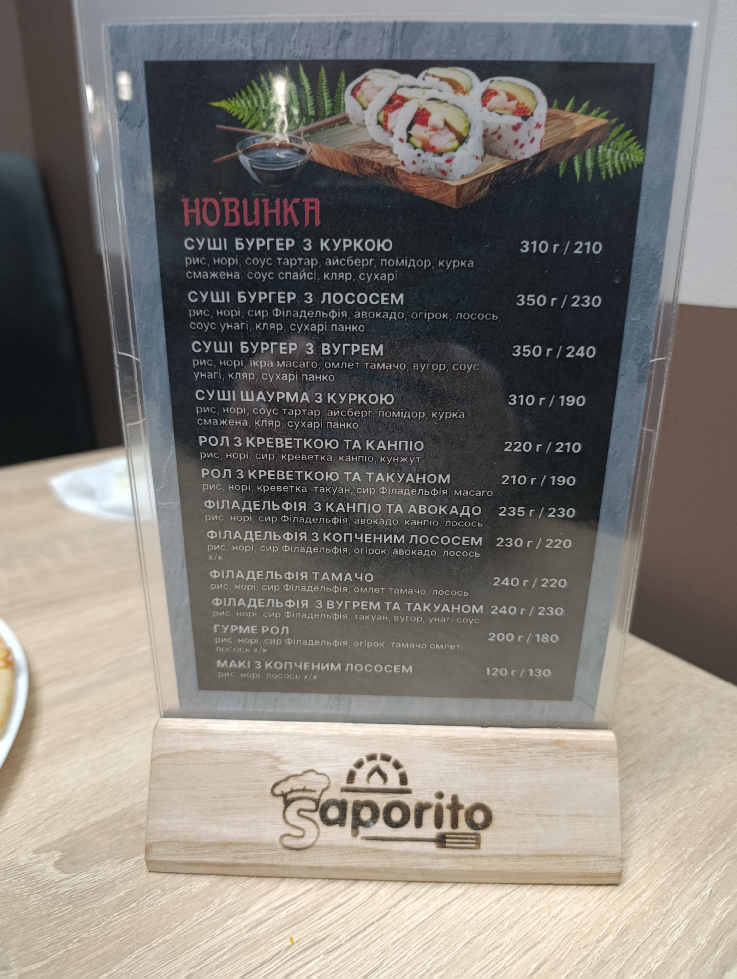 Saporito menu 3