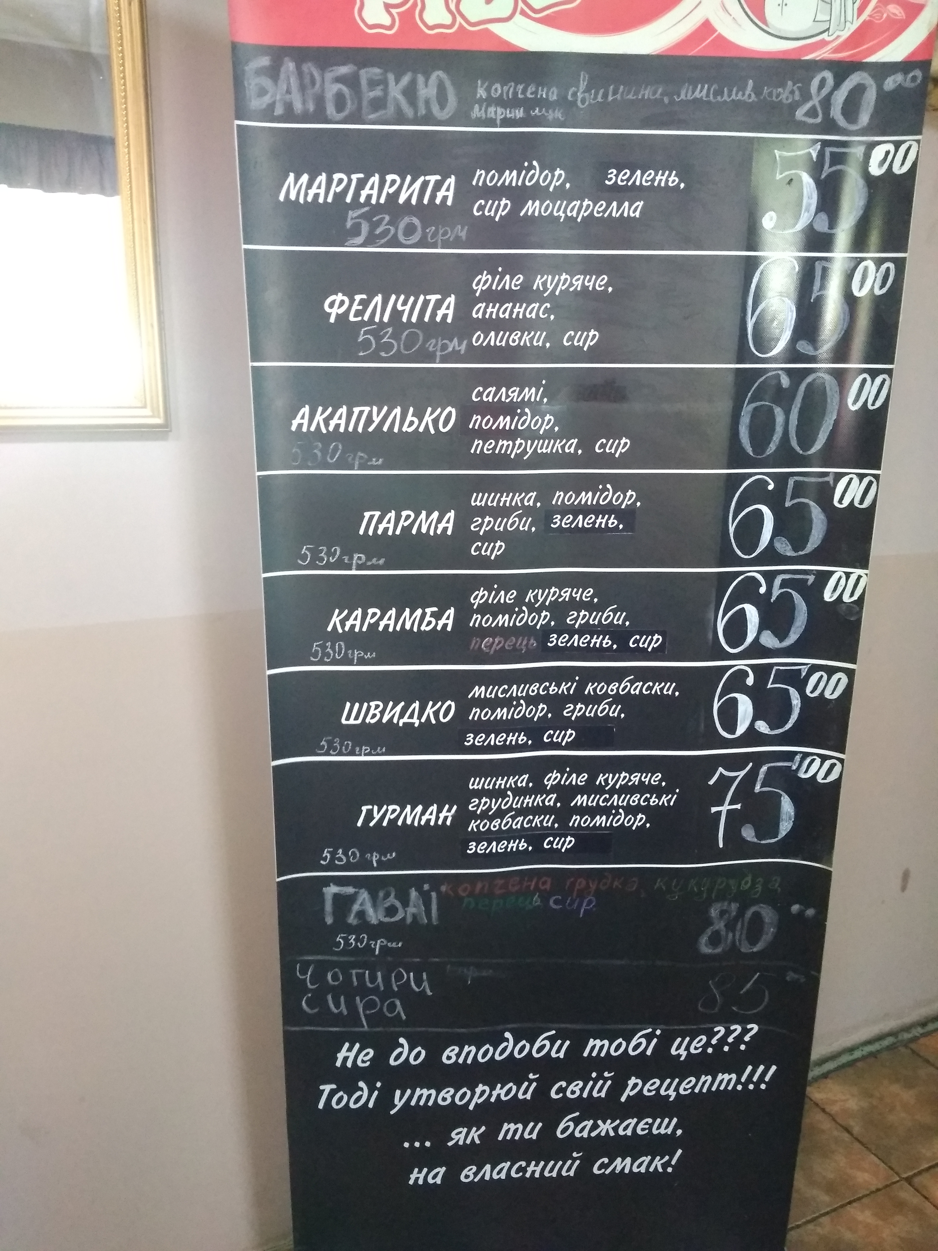 "Швидко Pizza" menu 1