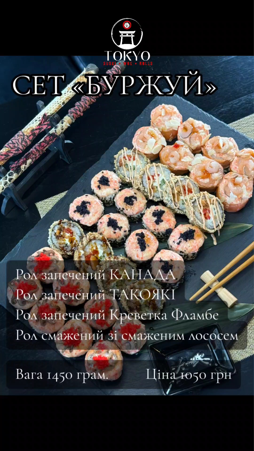 Tokyo sushi menu 1