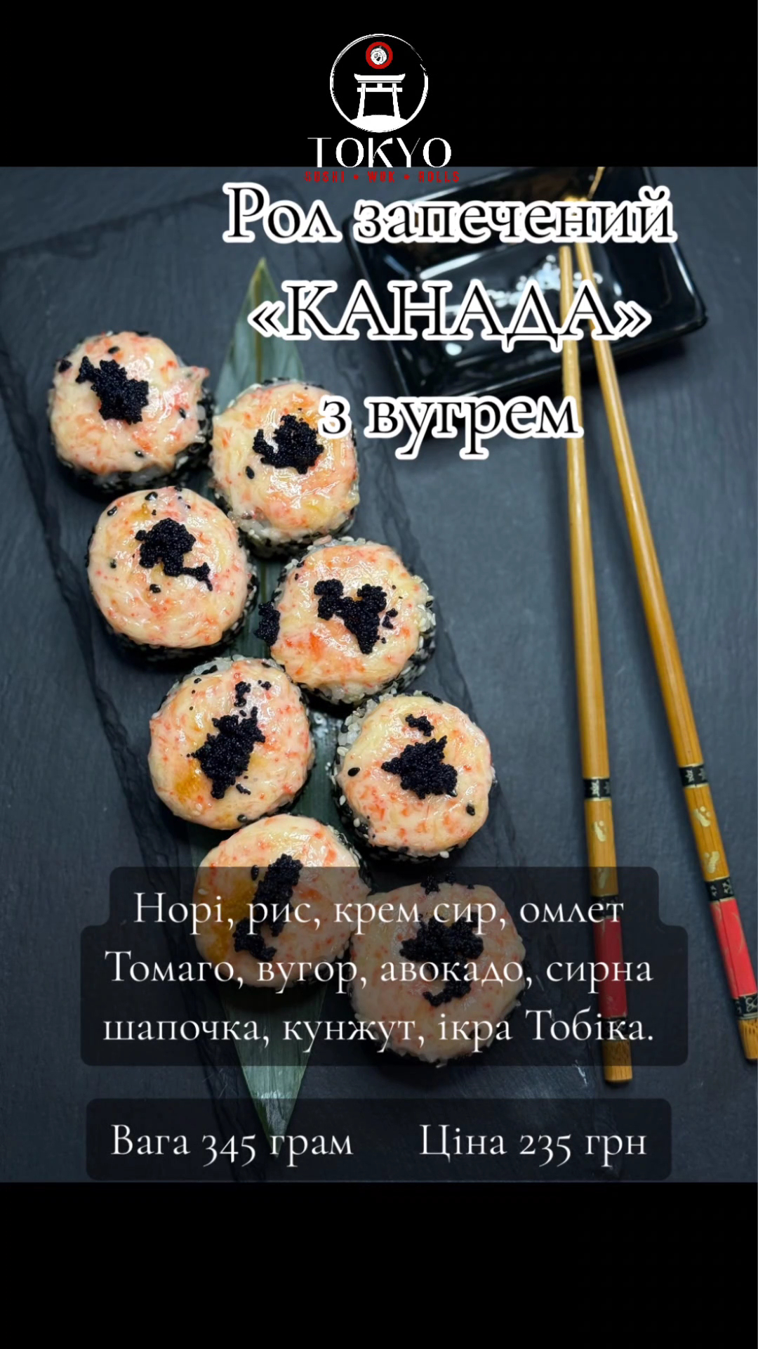Tokyo sushi menu 2